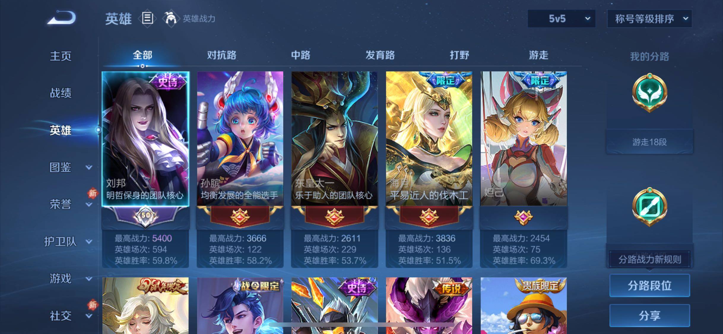 WZCMW4103404王者荣耀账号详情图3 WZCMW4103404王者荣耀账号详情图3