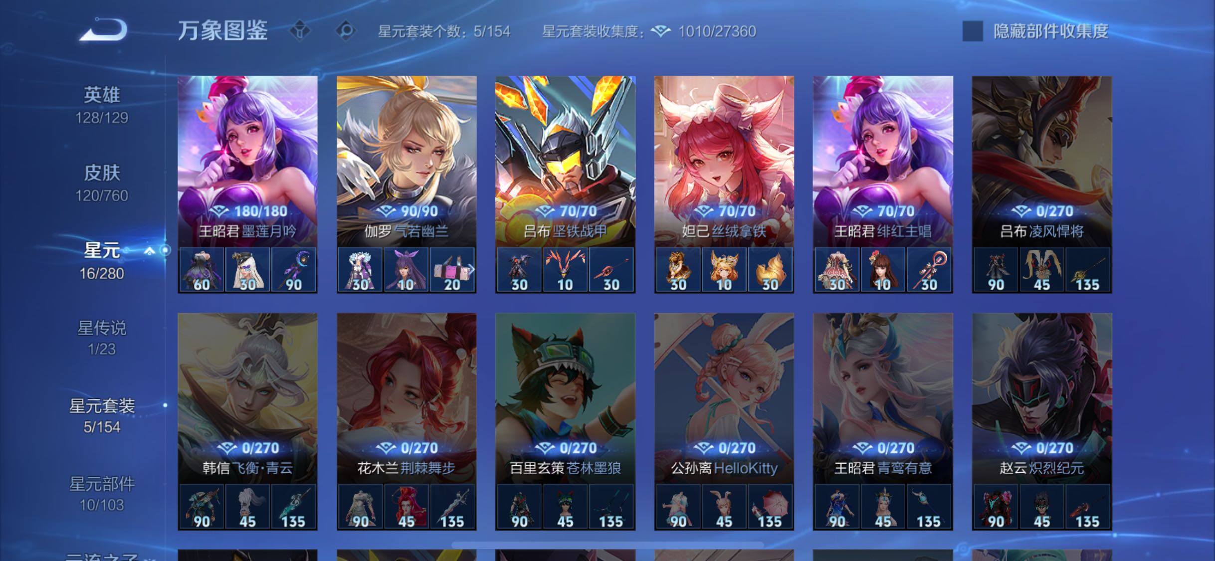 WZCMW4103404王者荣耀账号详情图11 WZCMW4103404王者荣耀账号详情图11