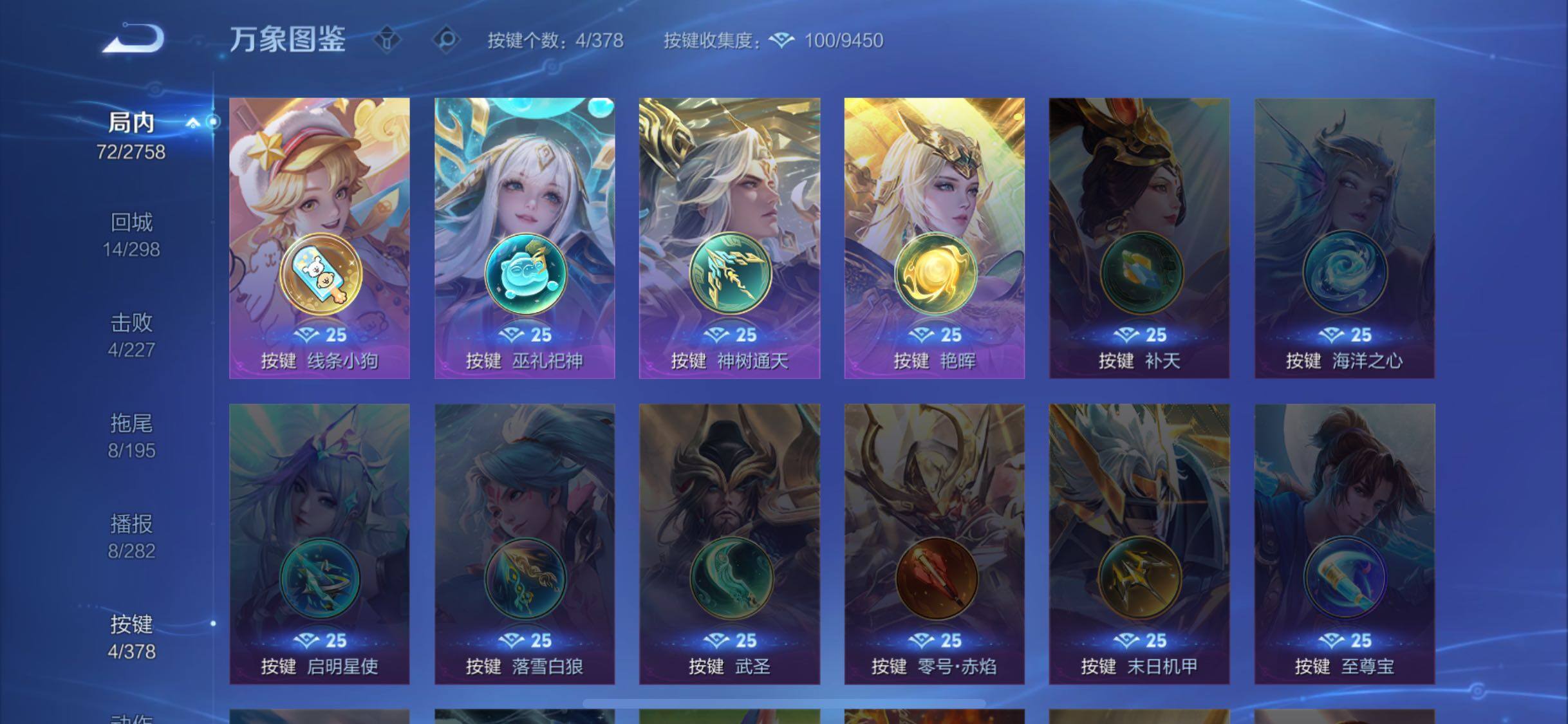 WZCMW4103404王者荣耀账号详情图12 WZCMW4103404王者荣耀账号详情图12