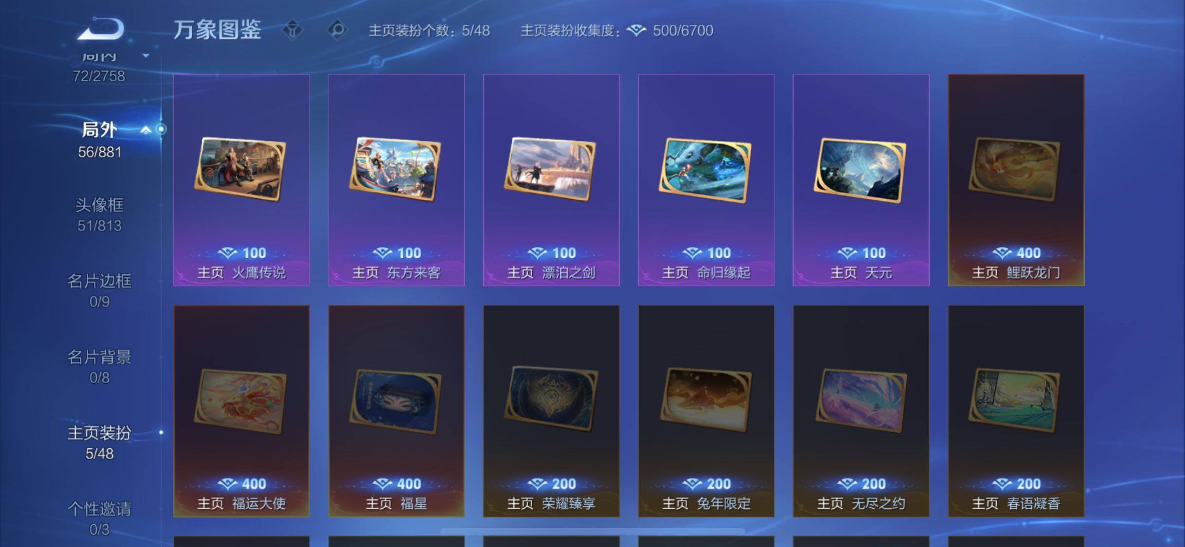 WZCMW4103404王者荣耀账号详情图14 WZCMW4103404王者荣耀账号详情图14