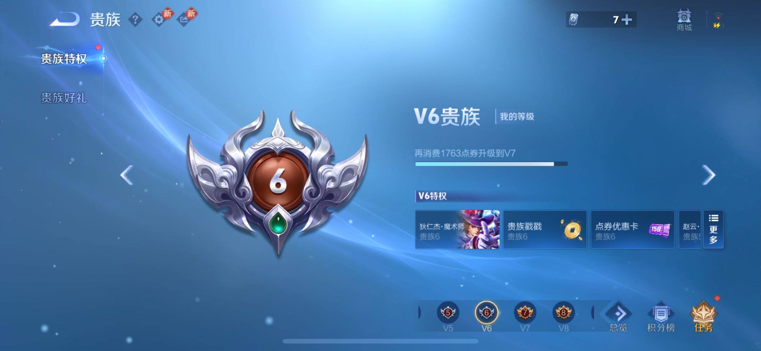 WZCMW4103404王者荣耀账号详情图17 WZCMW4103404王者荣耀账号详情图17