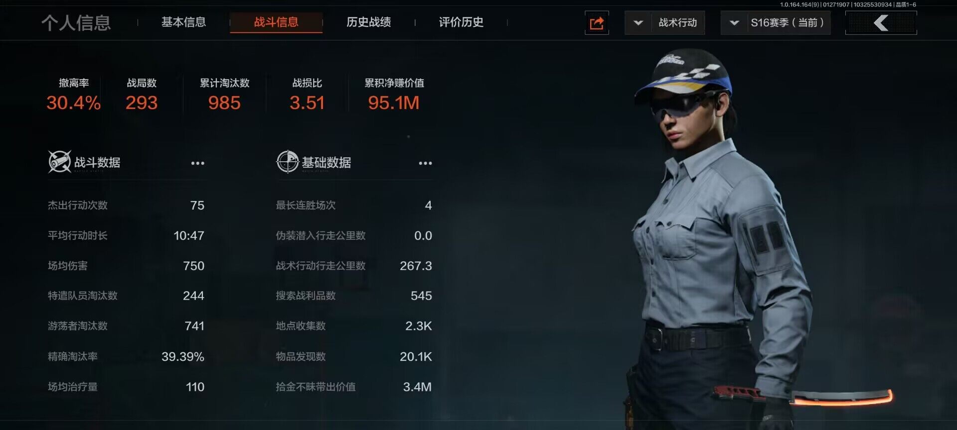 AQQM45595暗区突围账号详情图3