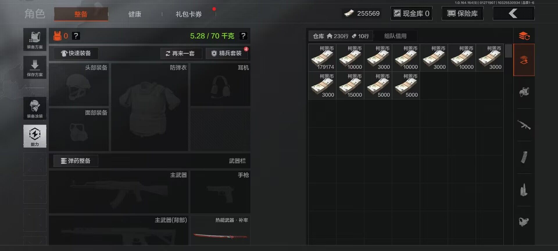 AQQM45595暗区突围账号详情图11