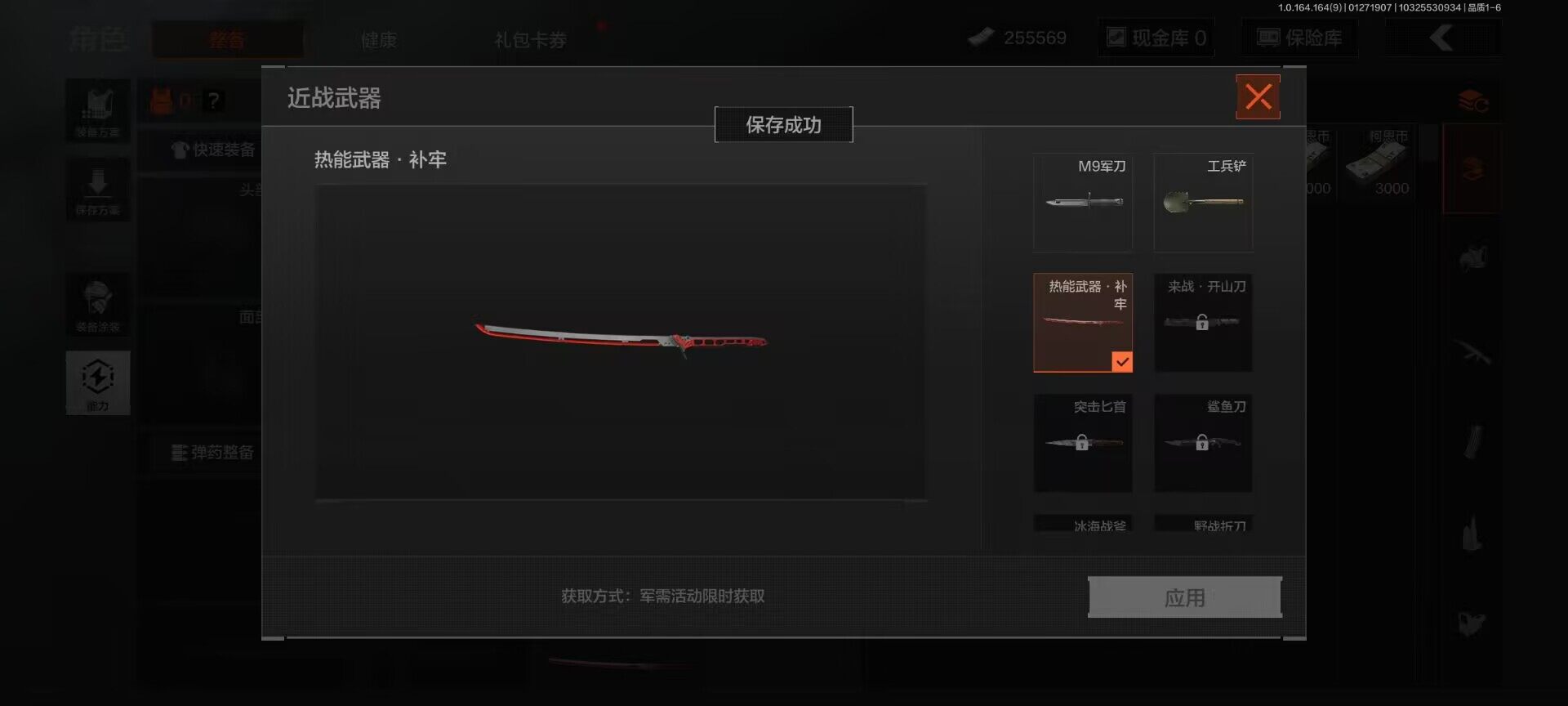 AQQM45595暗区突围账号详情图4