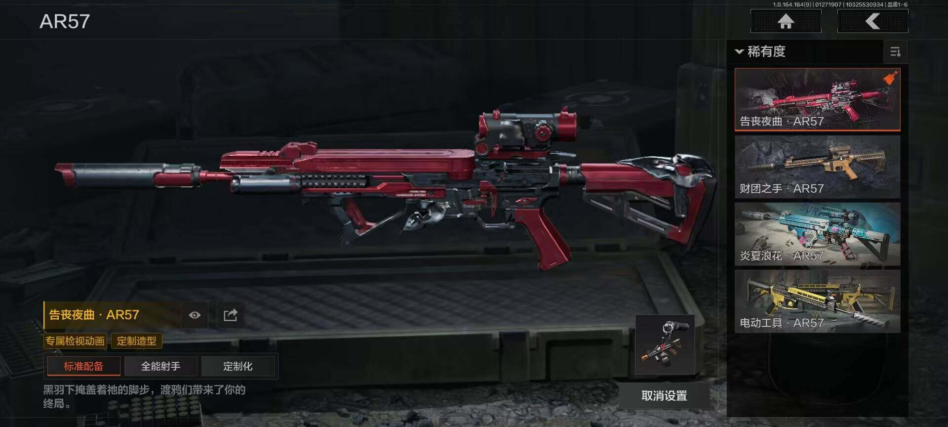 AQQM45595暗区突围账号详情图9