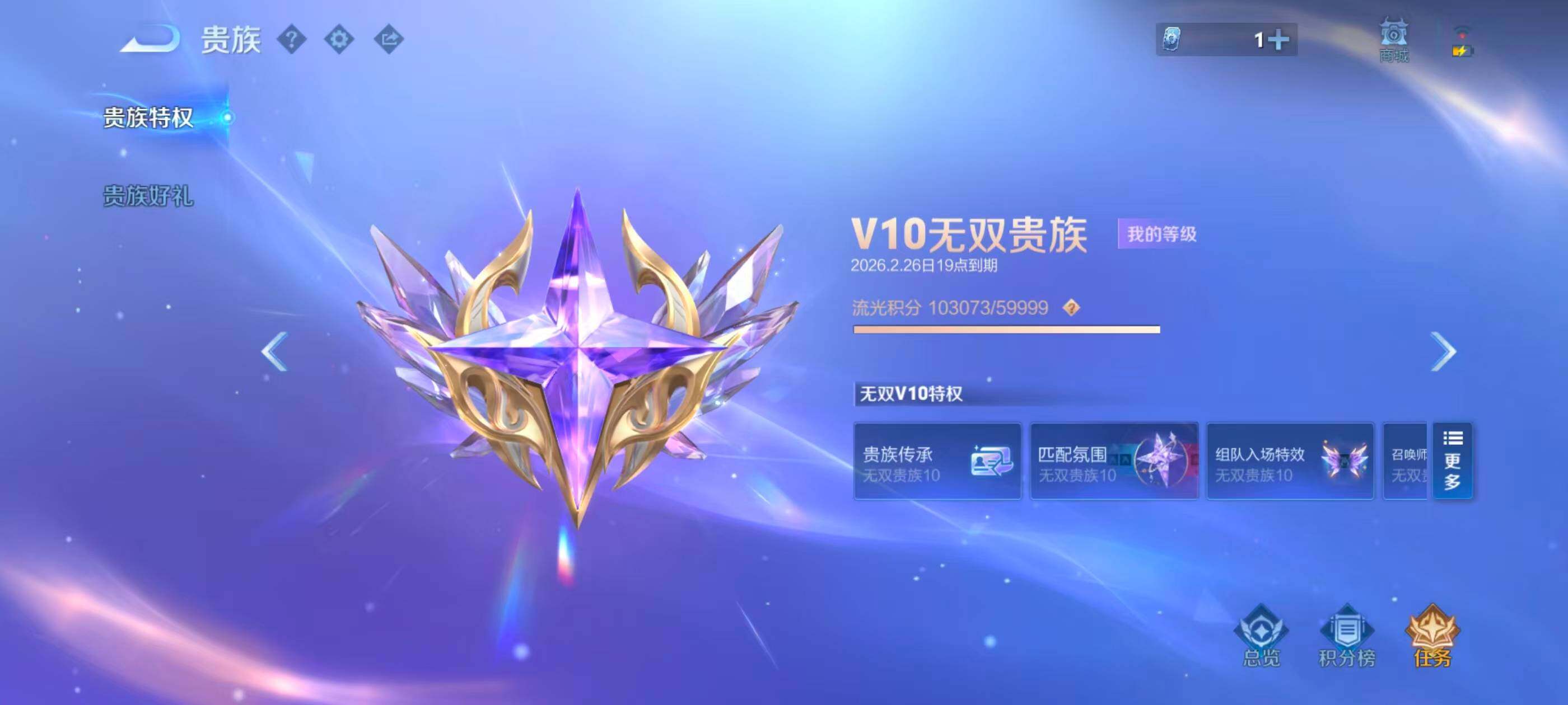 WZXS3307302王者荣耀账号详情图2 WZXS3307302王者荣耀账号详情图2