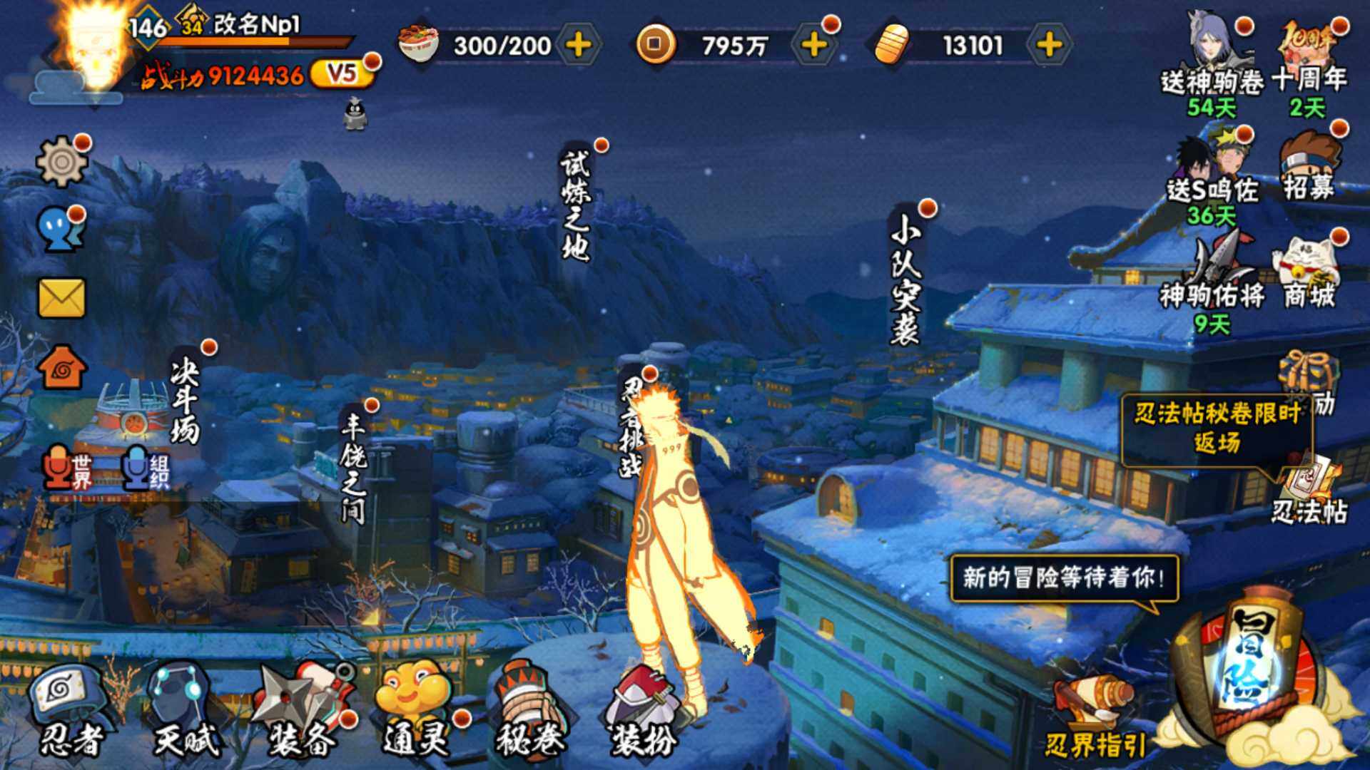 HYLFY46398火影忍者账号详情图2