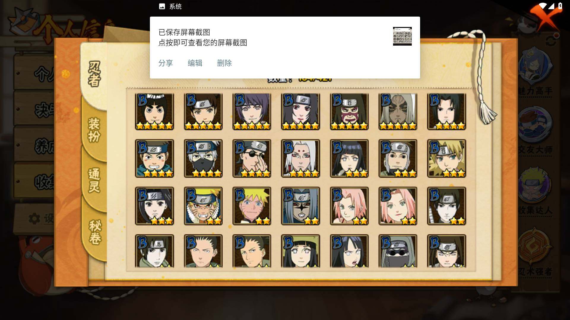 HYLFY46398火影忍者账号详情图6