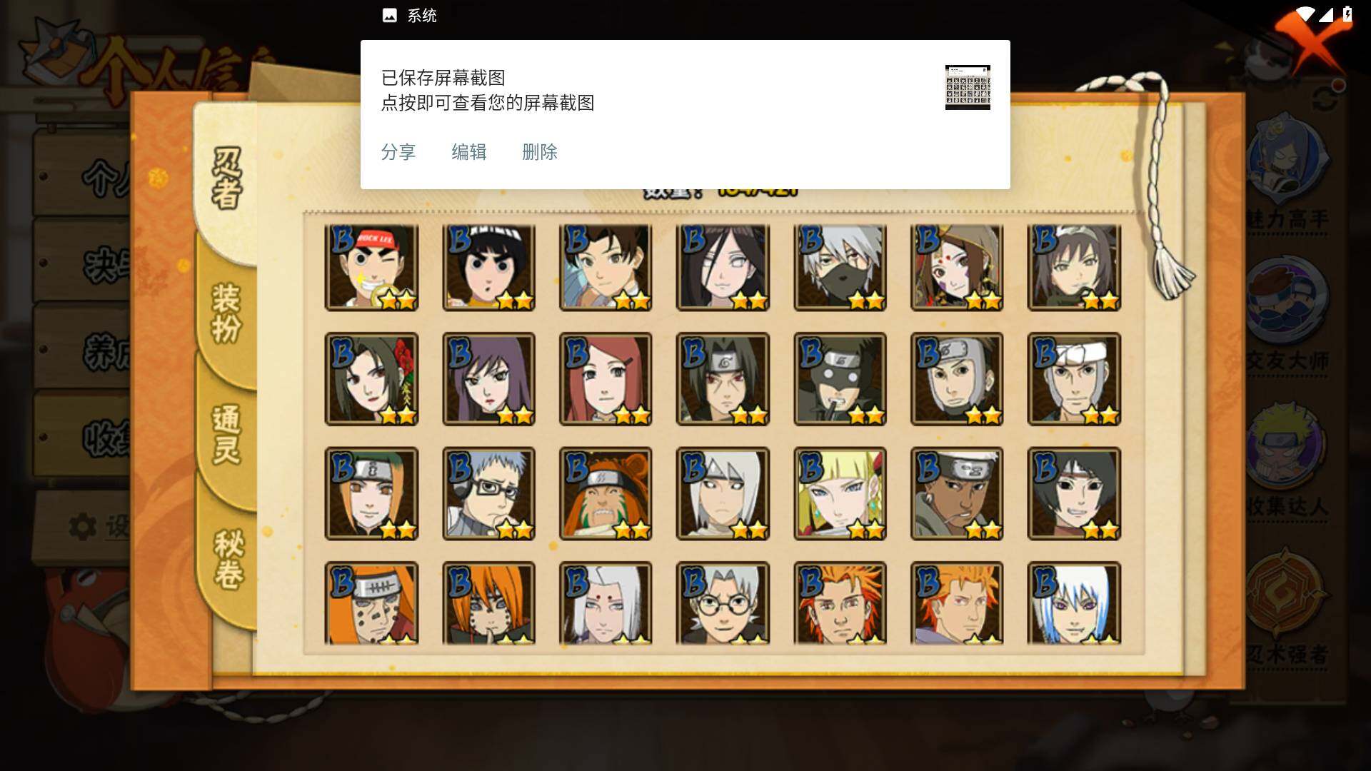 HYLFY46398火影忍者账号详情图7