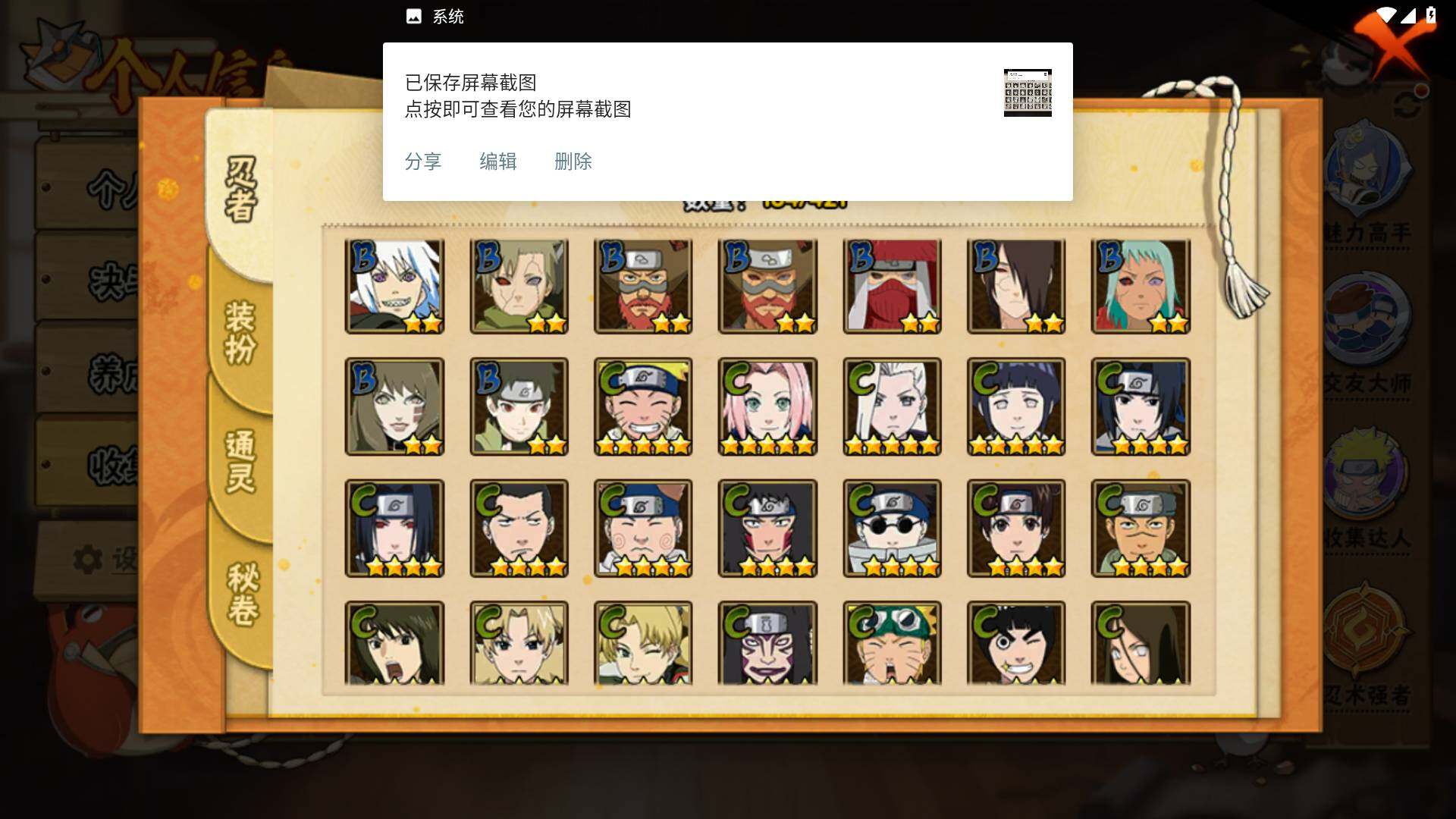 HYLFY46398火影忍者账号详情图8