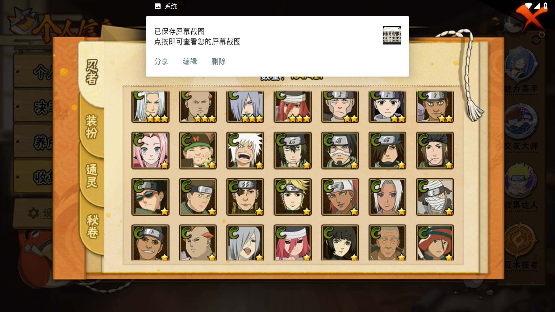 HYLFY46398火影忍者账号详情图9