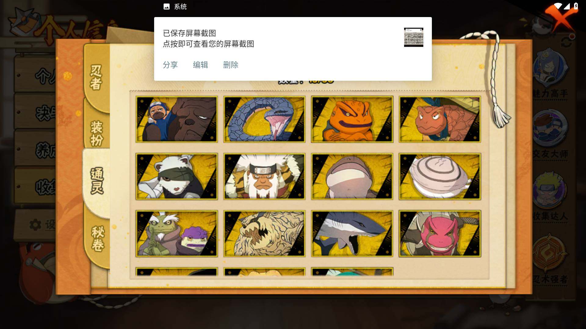 HYLFY46398火影忍者账号详情图10