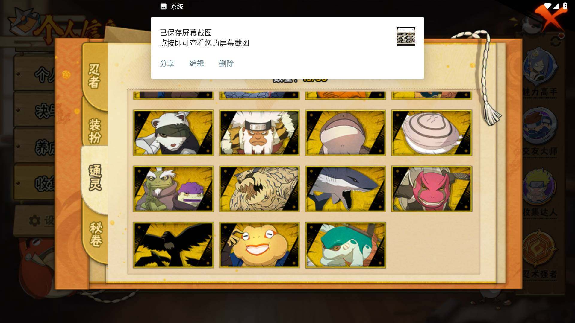 HYLFY46398火影忍者账号详情图11