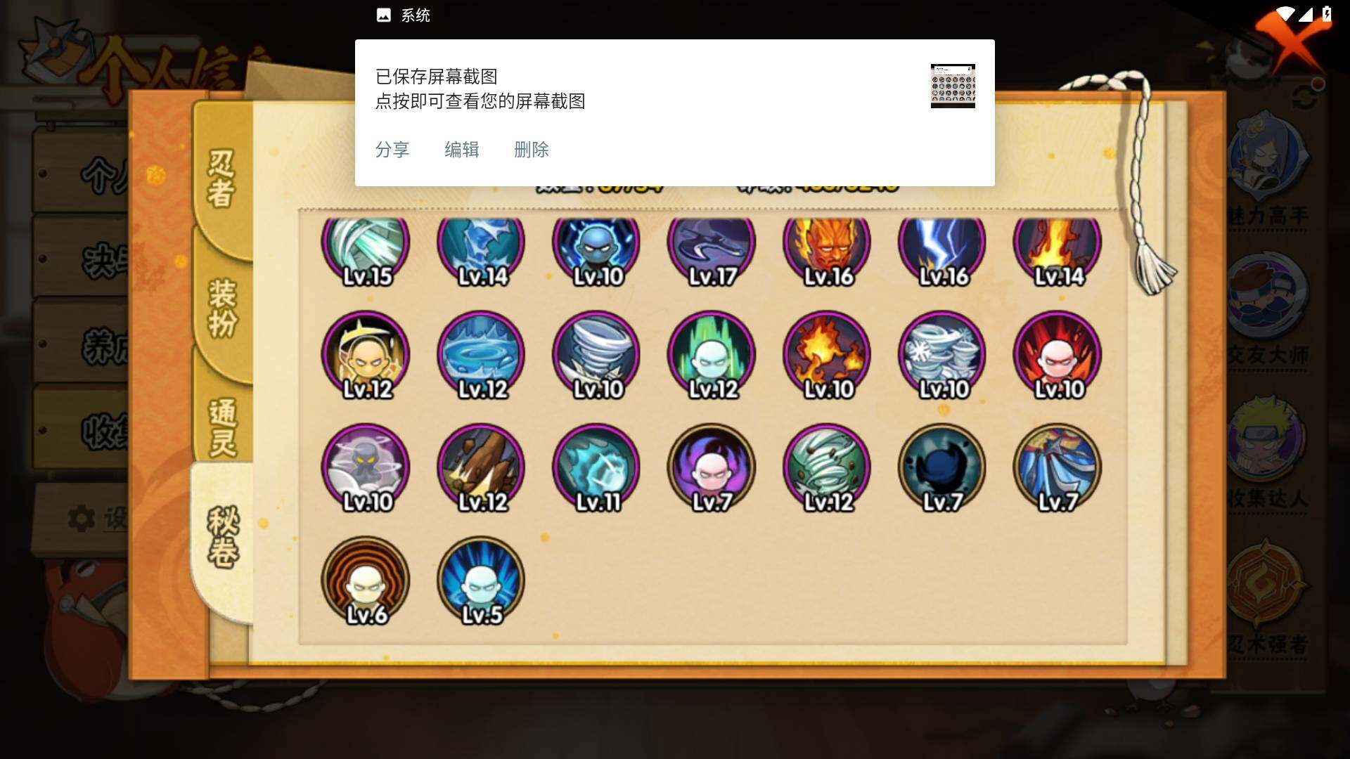 HYLFY46398火影忍者账号详情图13