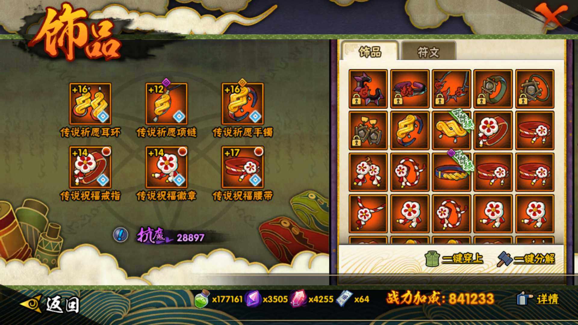 HYLFY46398火影忍者账号详情图16