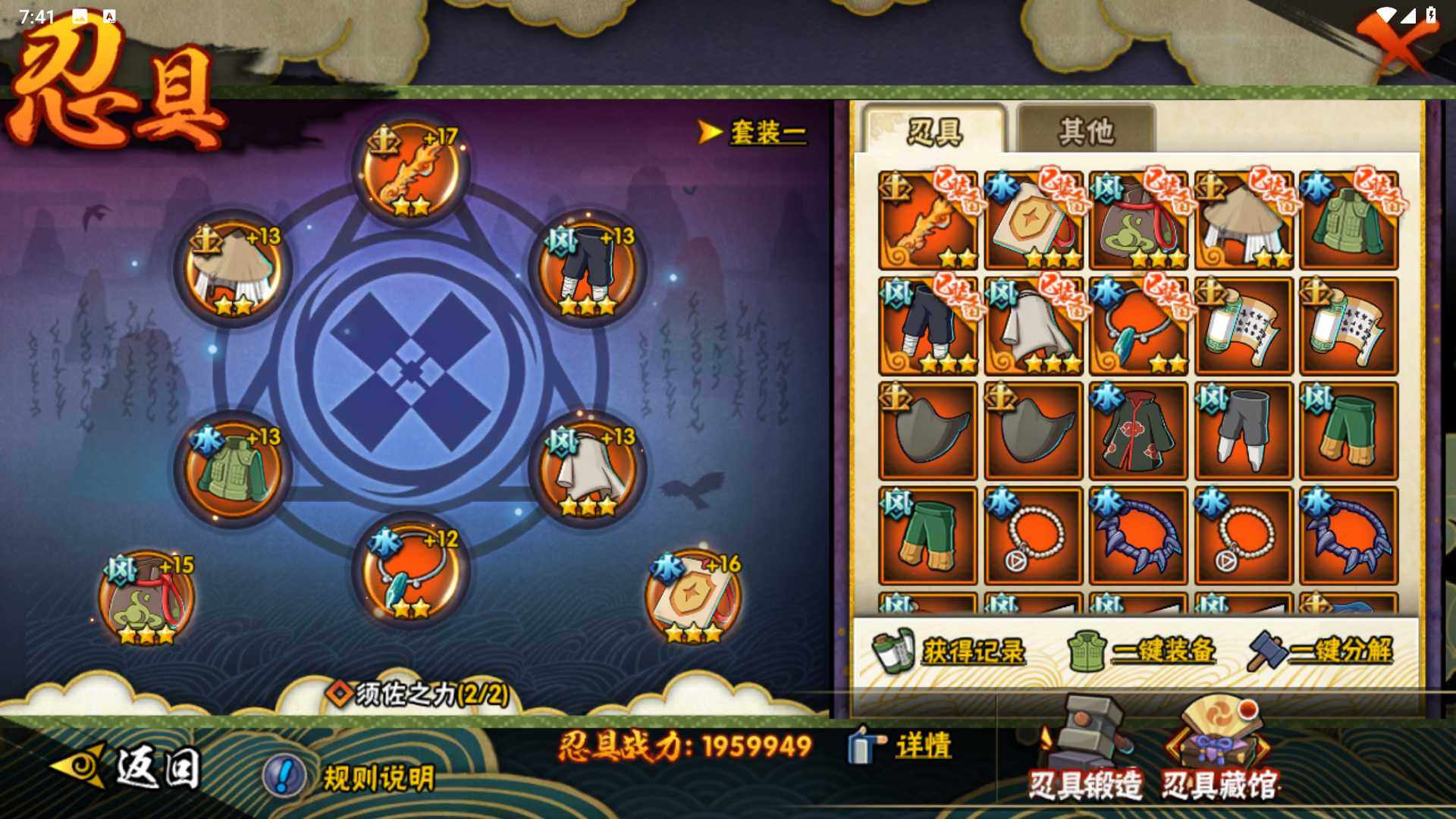 HYLFY46398火影忍者账号详情图17