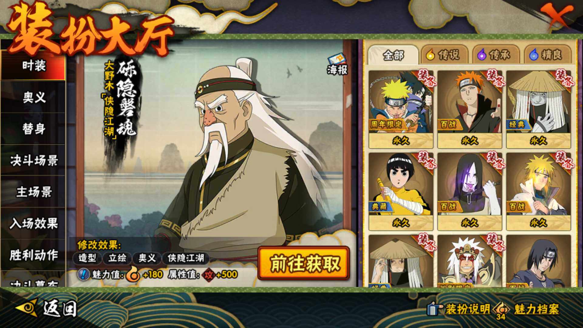 HYLFY46398火影忍者账号详情图18