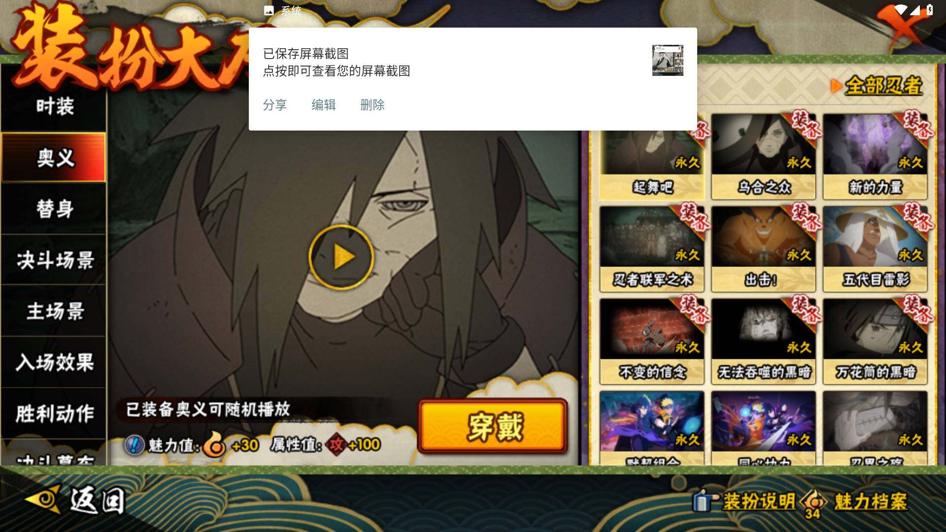 HYLFY46398火影忍者账号详情图20