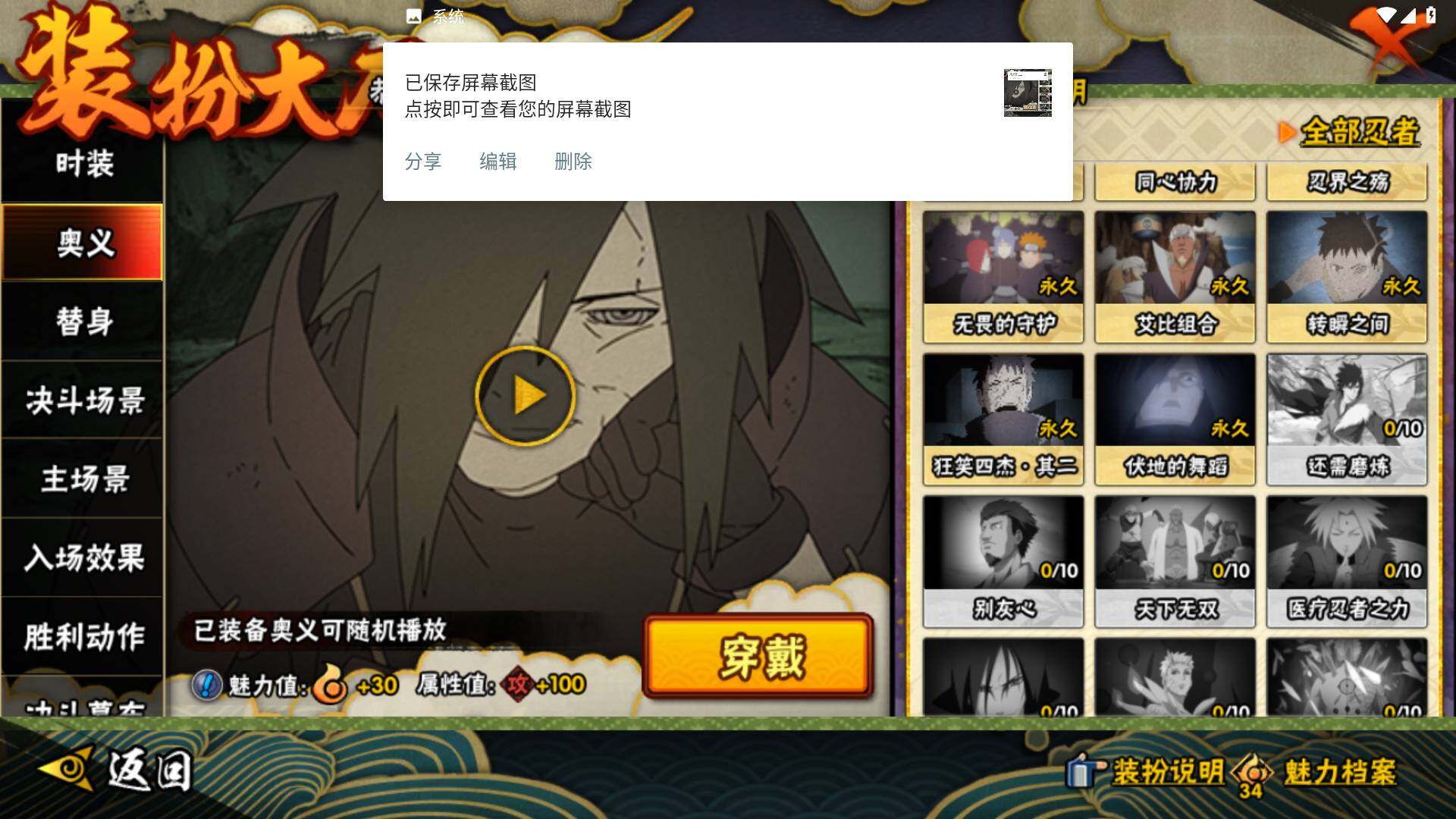 HYLFY46398火影忍者账号详情图21