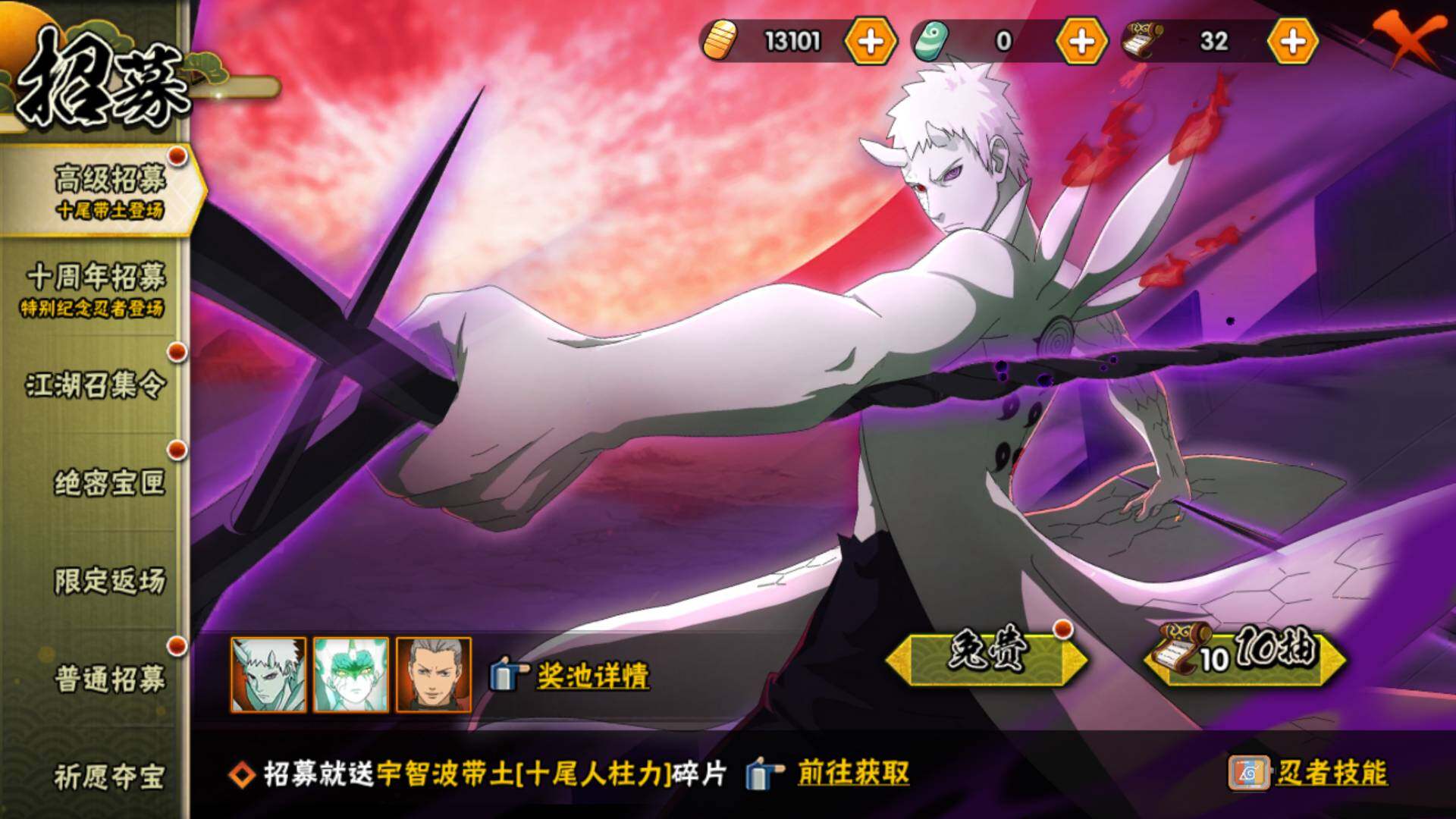 HYLFY46398火影忍者账号详情图23