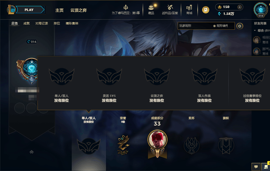 LOLEY48933英雄联盟账号详情图4