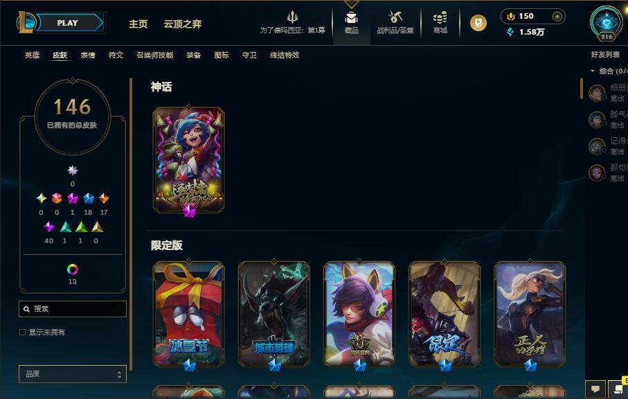 LOLEY48933英雄联盟账号详情图5