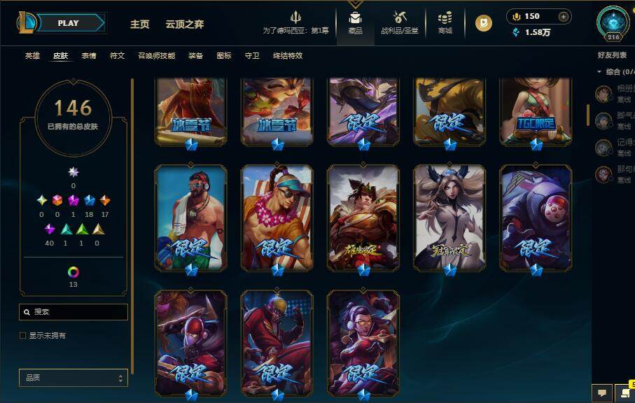 LOLEY48933英雄联盟账号详情图6