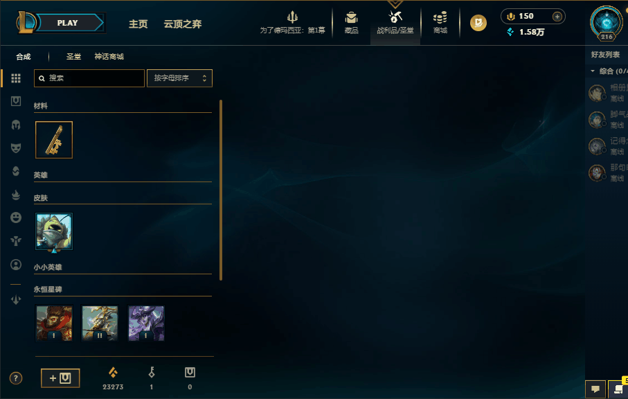 LOLEY48933英雄联盟账号详情图7