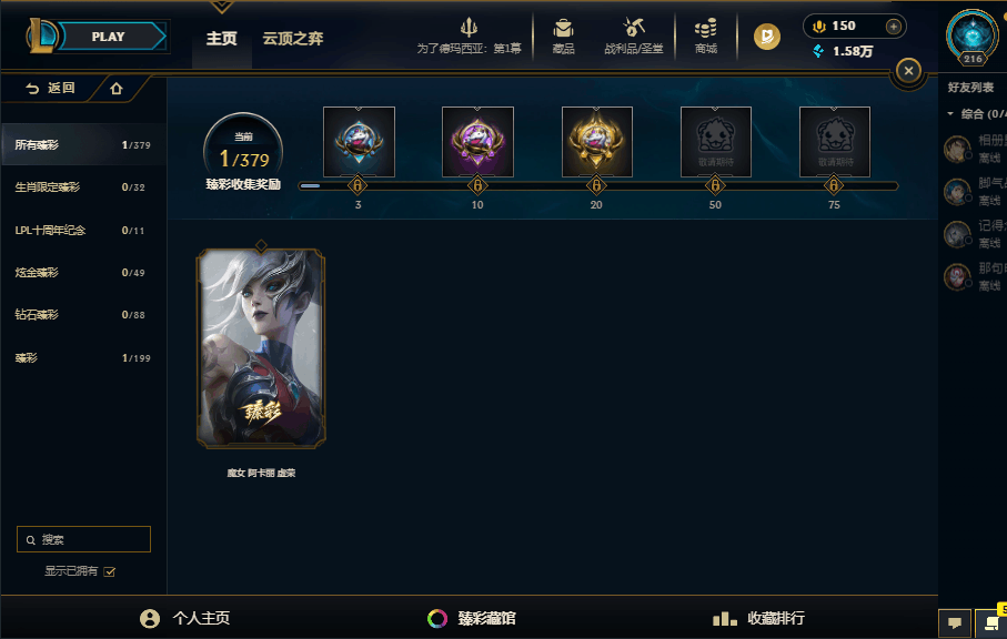 LOLEY48933英雄联盟账号详情图8