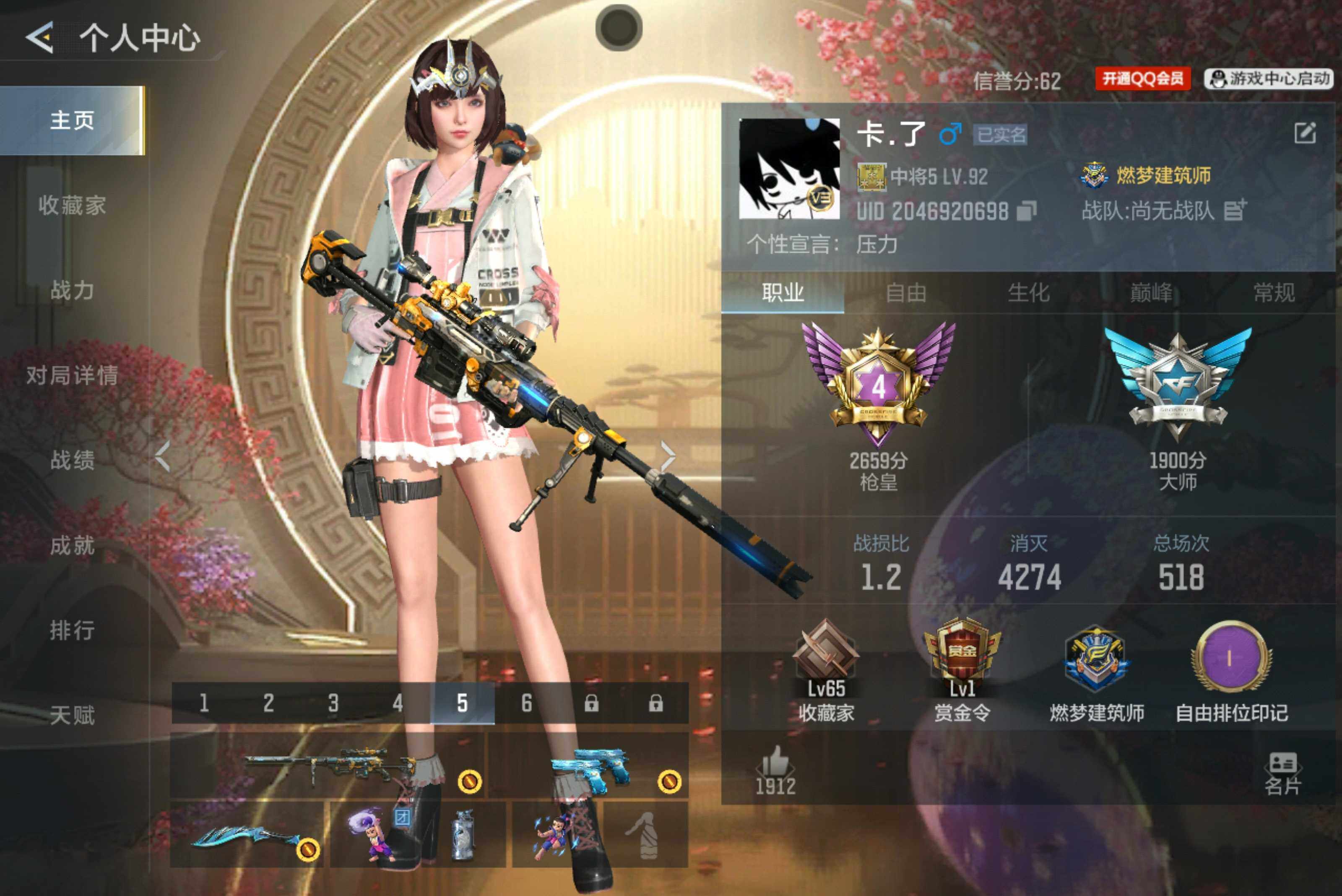 枪战王者账号安卓QQV3/4王者159英雄/王者之i心/王者之影/王者之尊/王者之魂/81光明之神/M200幻神/CZS2仲康套装/2屠龙/消灭音效/能量核心/斩杀/狙击枪线/诸神黄昏/