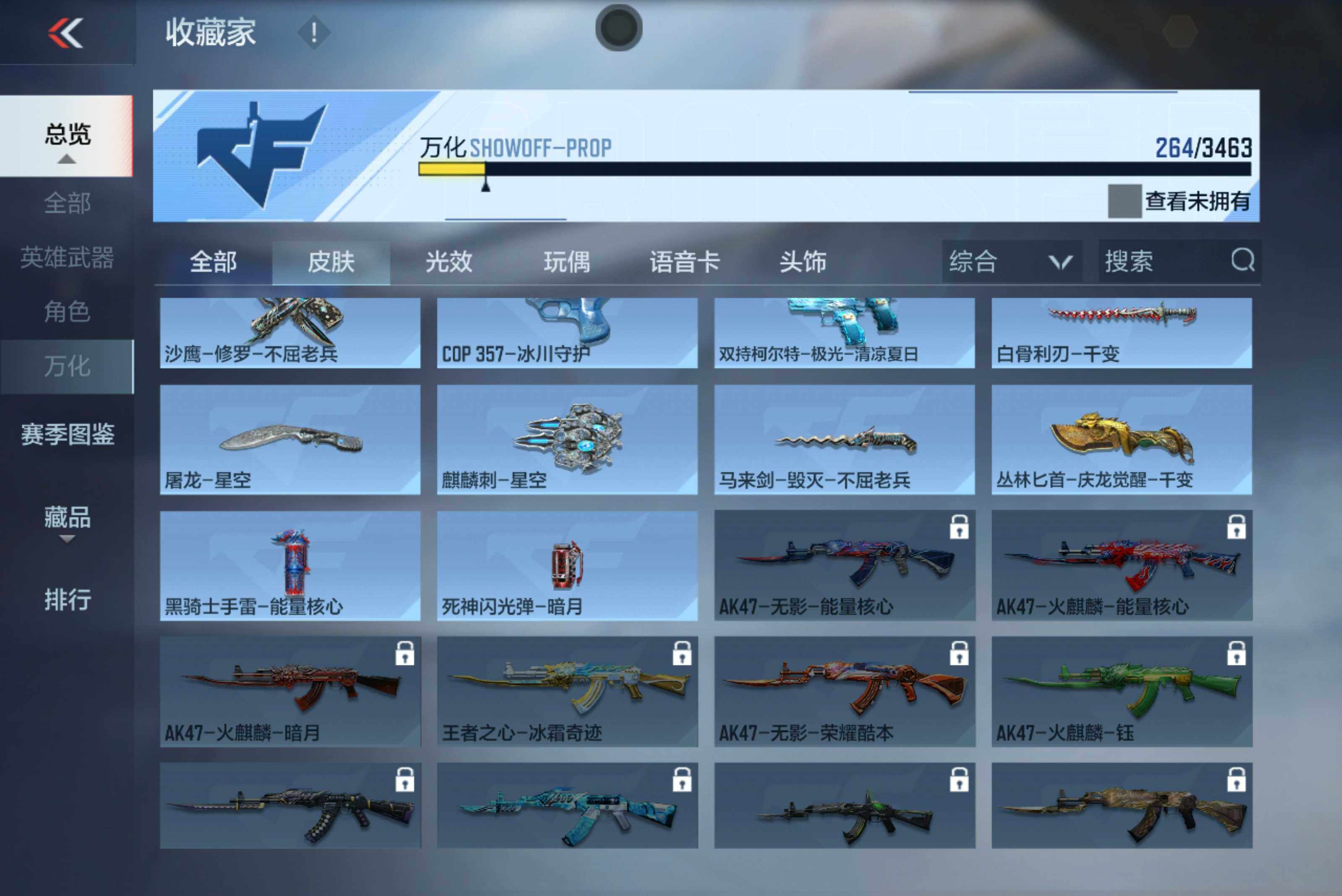 CFMXS49430枪战王者账号详情图16