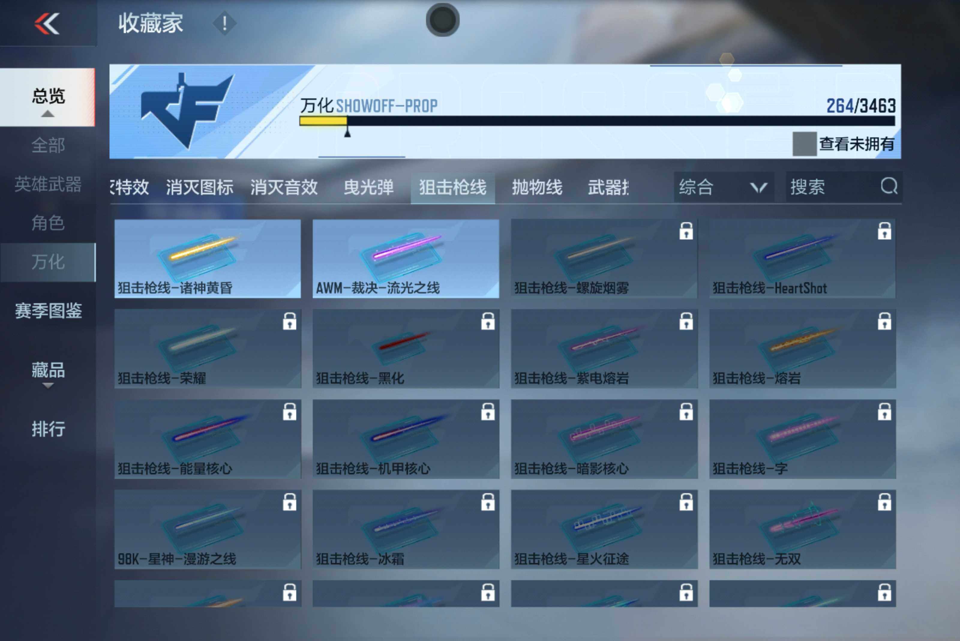 CFMXS49430枪战王者账号详情图19