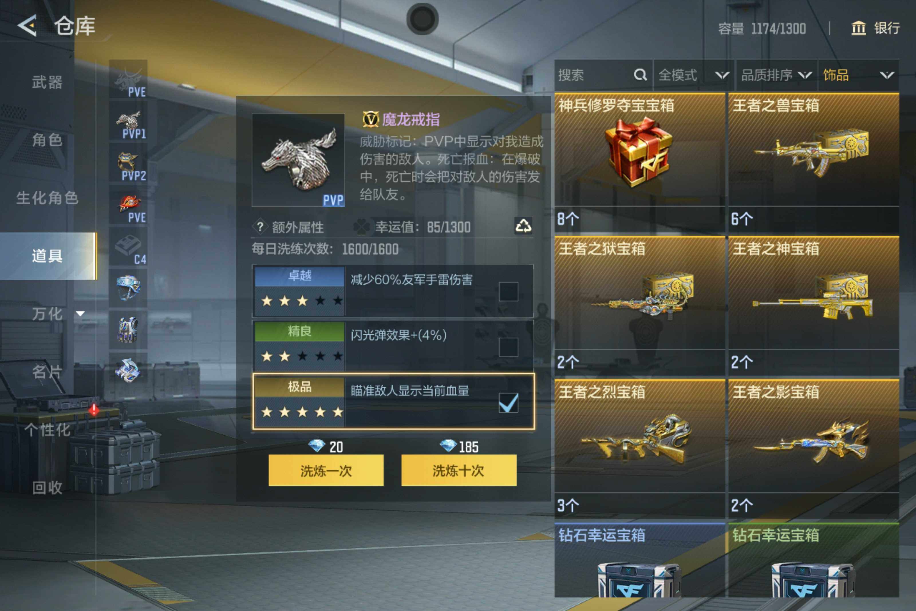 CFMXS49430枪战王者账号详情图21