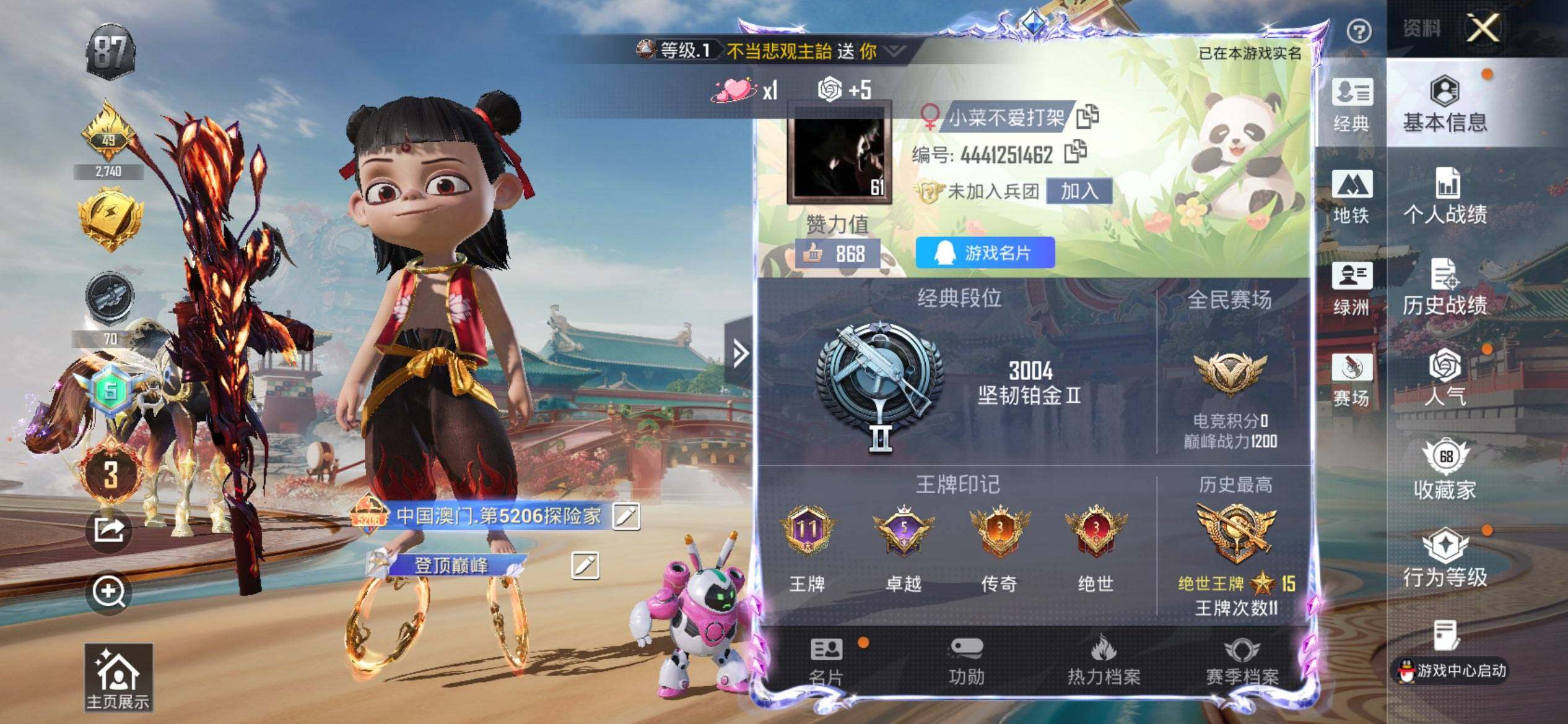 HPCMW469853和平精英账号详情图2