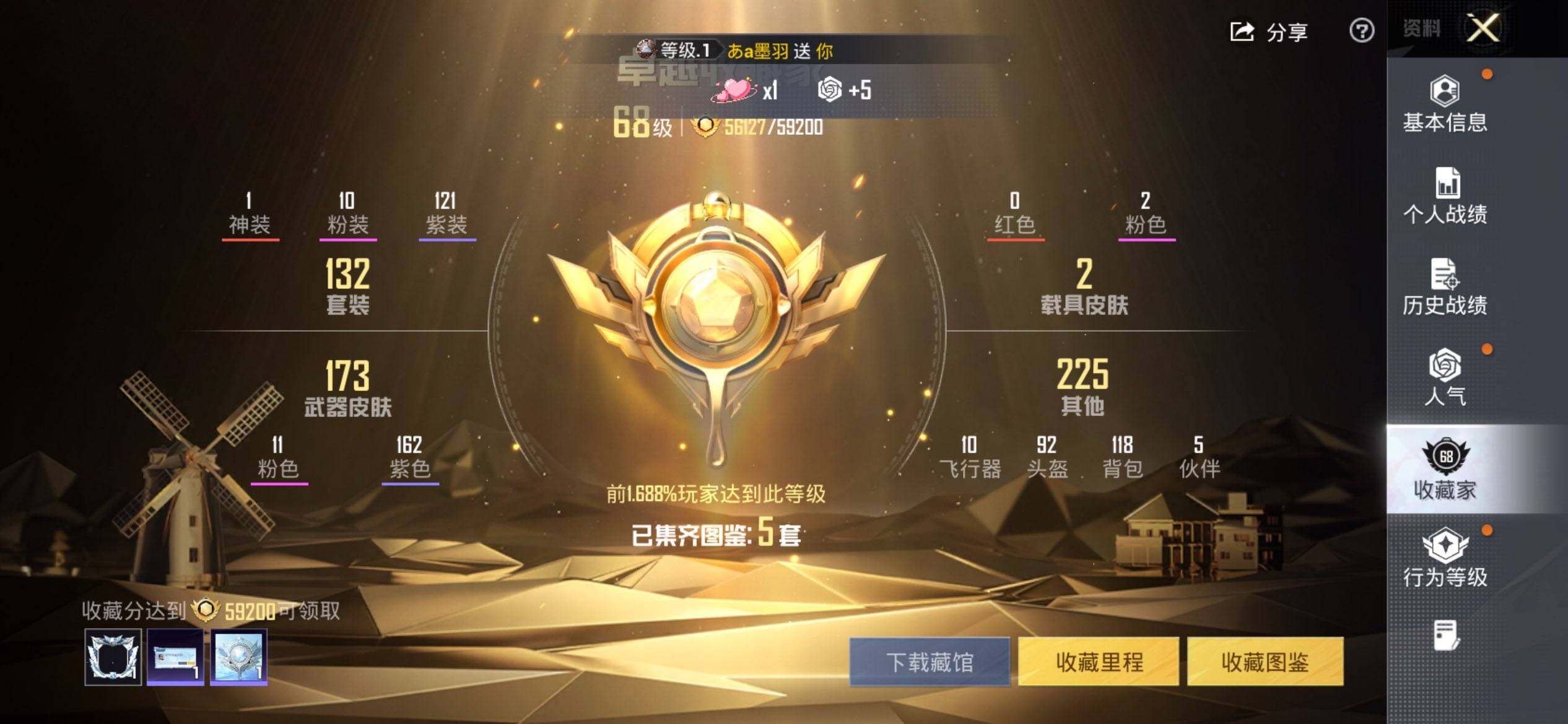 HPCMW469853和平精英账号详情图3