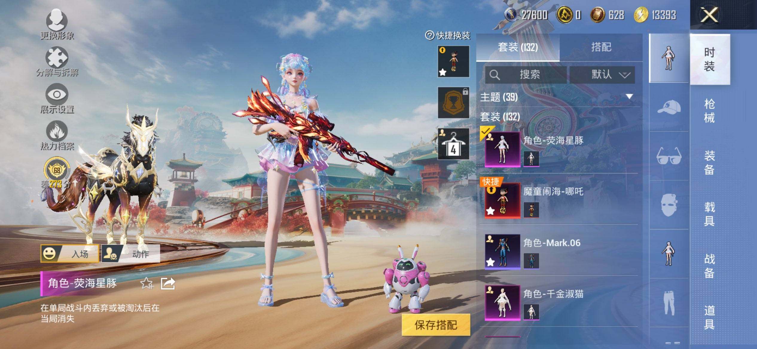 HPCMW469853和平精英账号详情图5