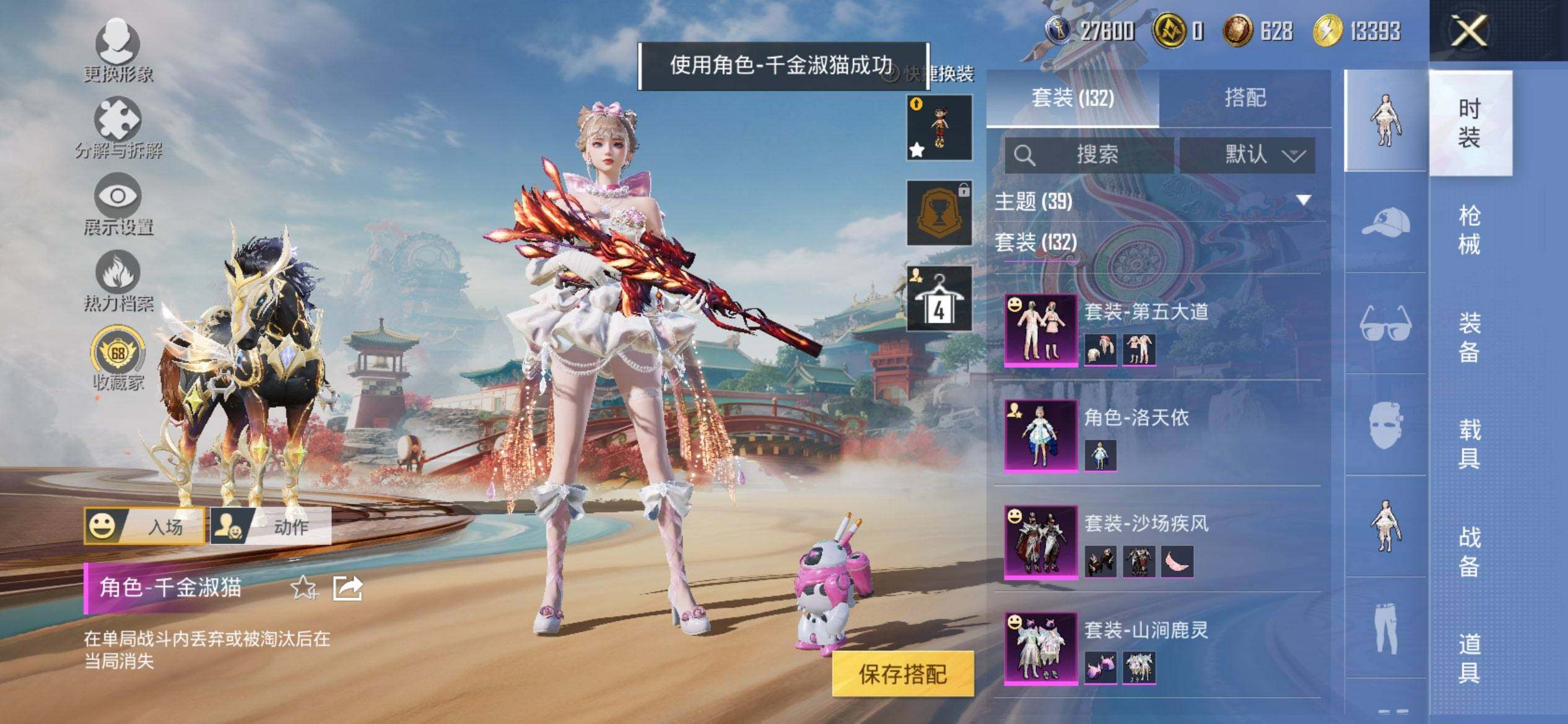 HPCMW469853和平精英账号详情图6