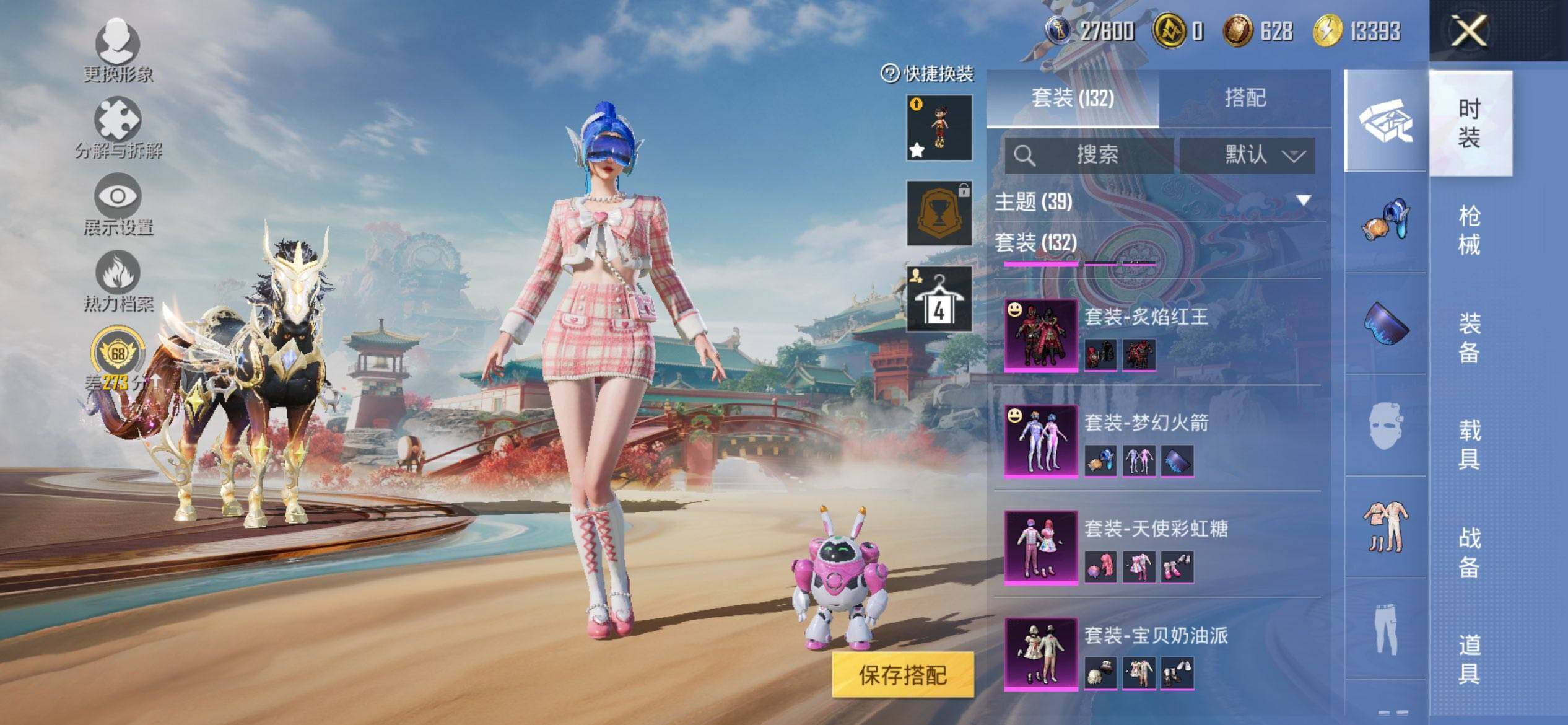 HPCMW469853和平精英账号详情图7