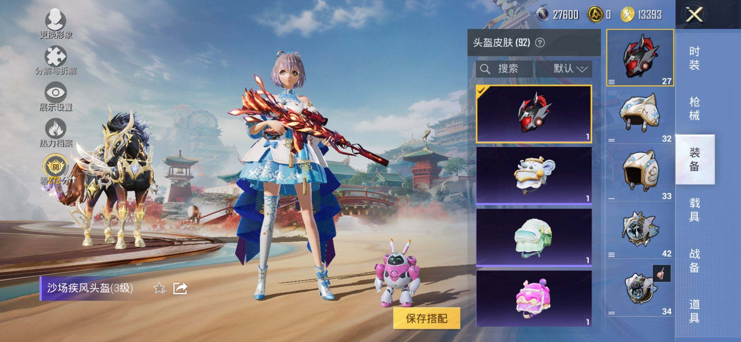 HPCMW469853和平精英账号详情图8