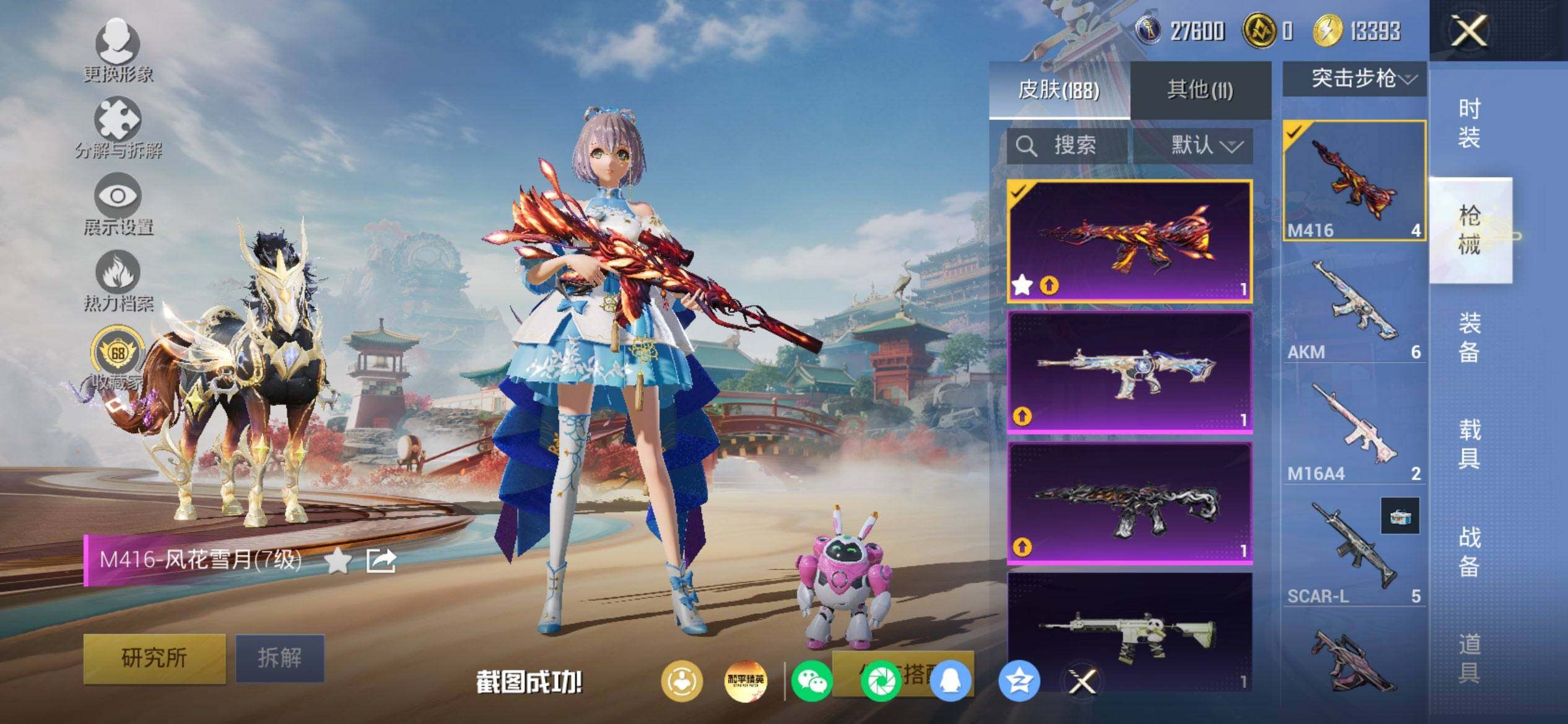 HPCMW469853和平精英账号详情图9