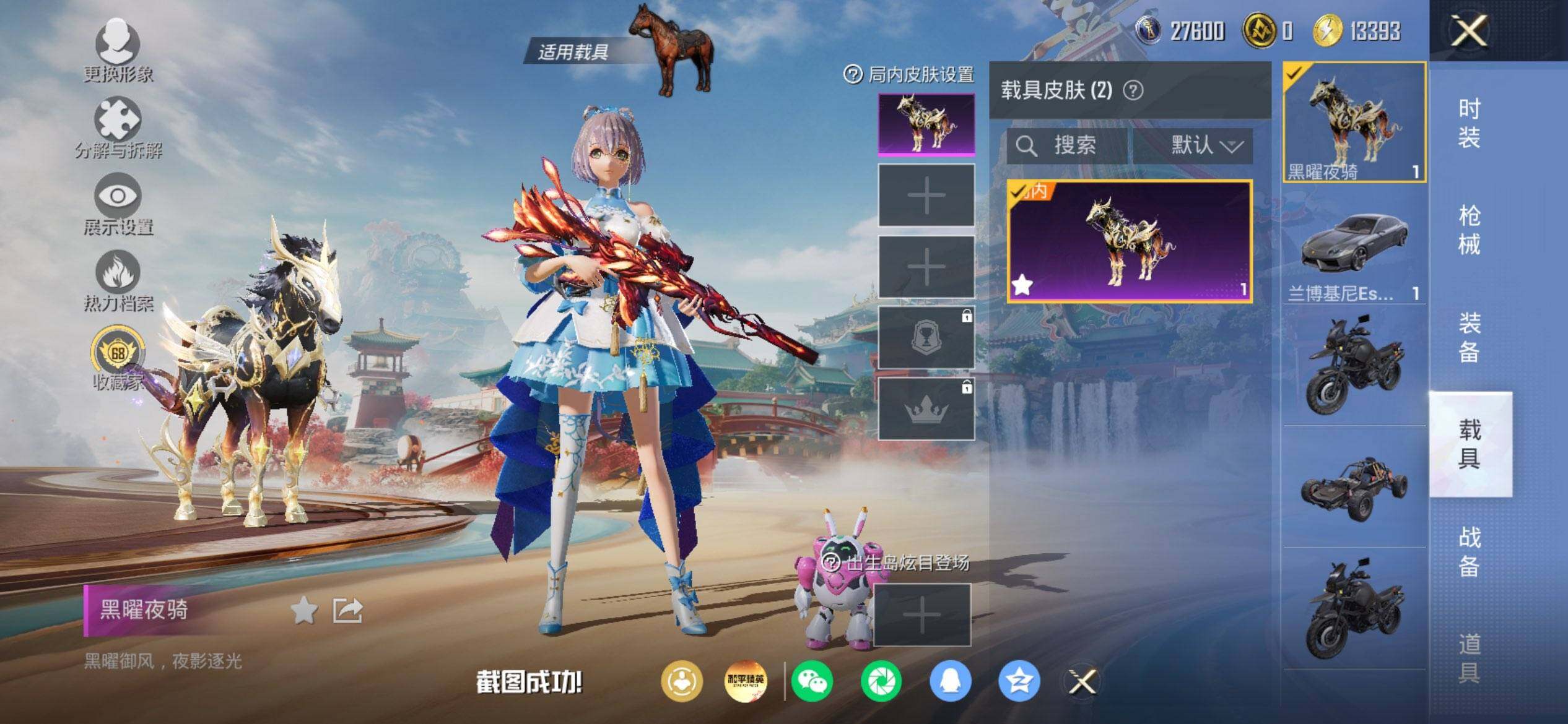 HPCMW469853和平精英账号详情图10