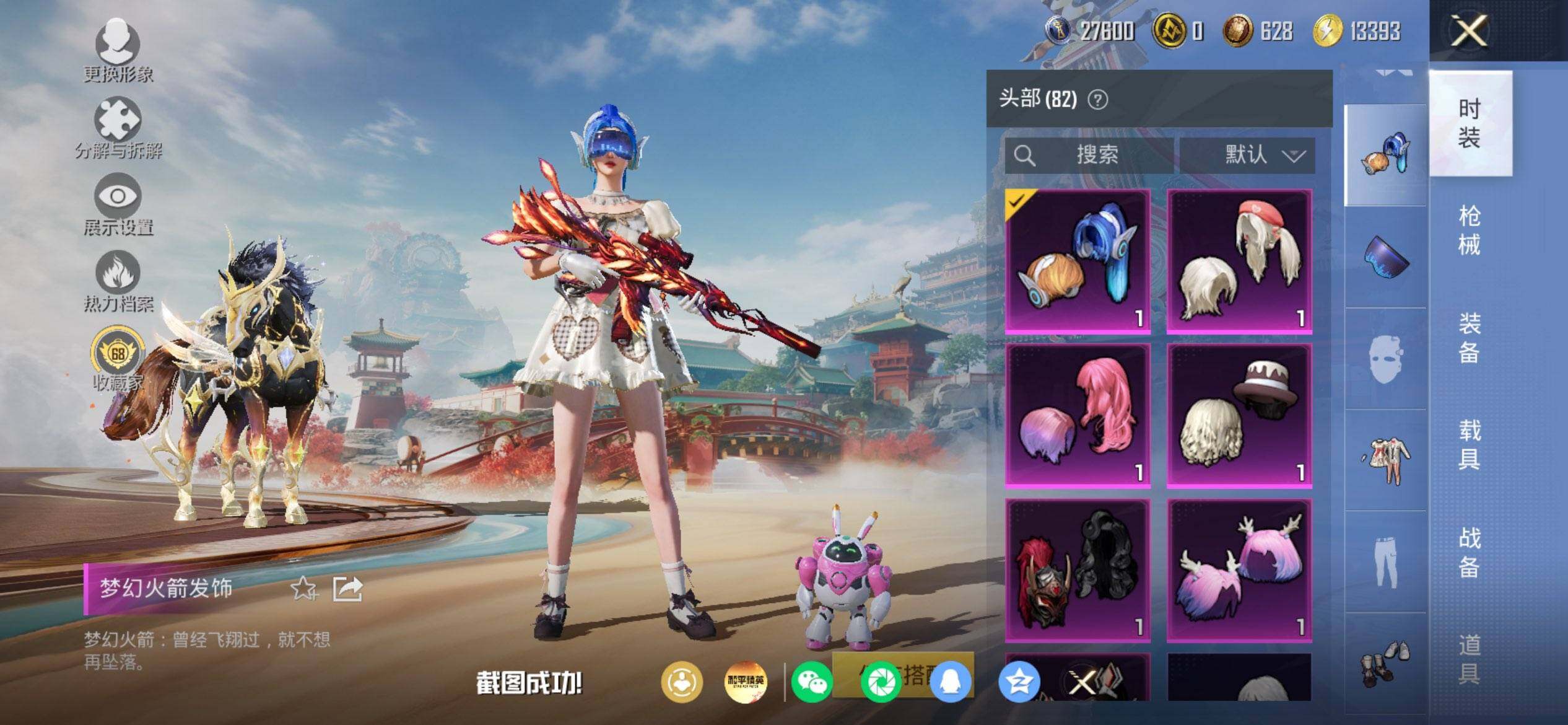 HPCMW469853和平精英账号详情图11