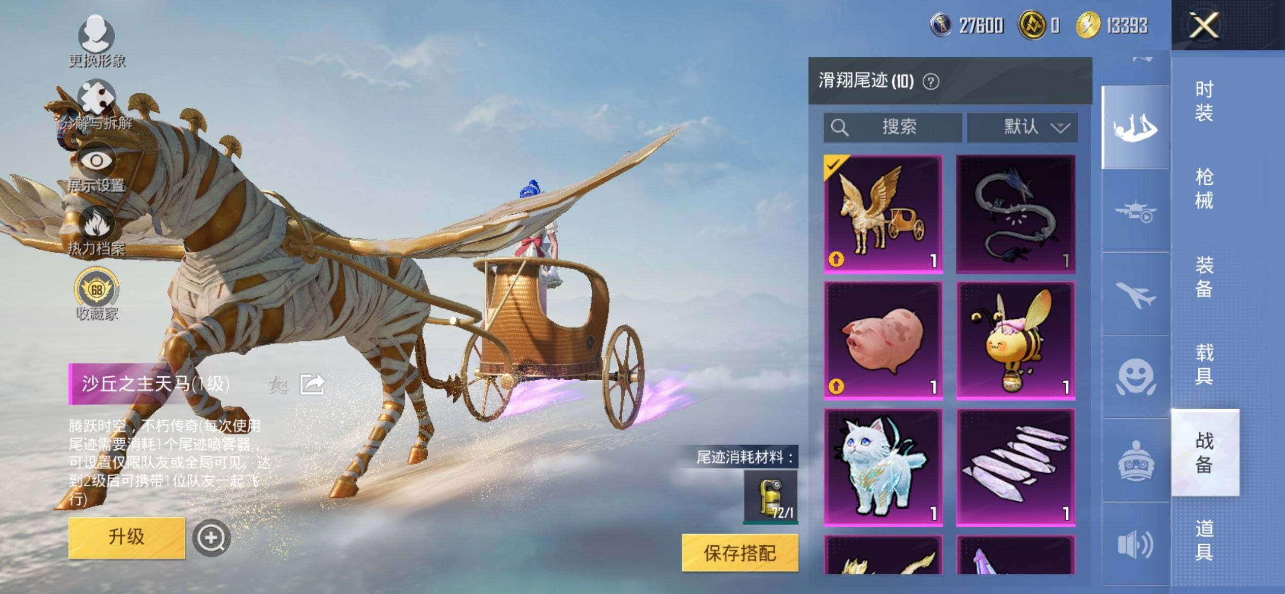 HPCMW469853和平精英账号详情图13