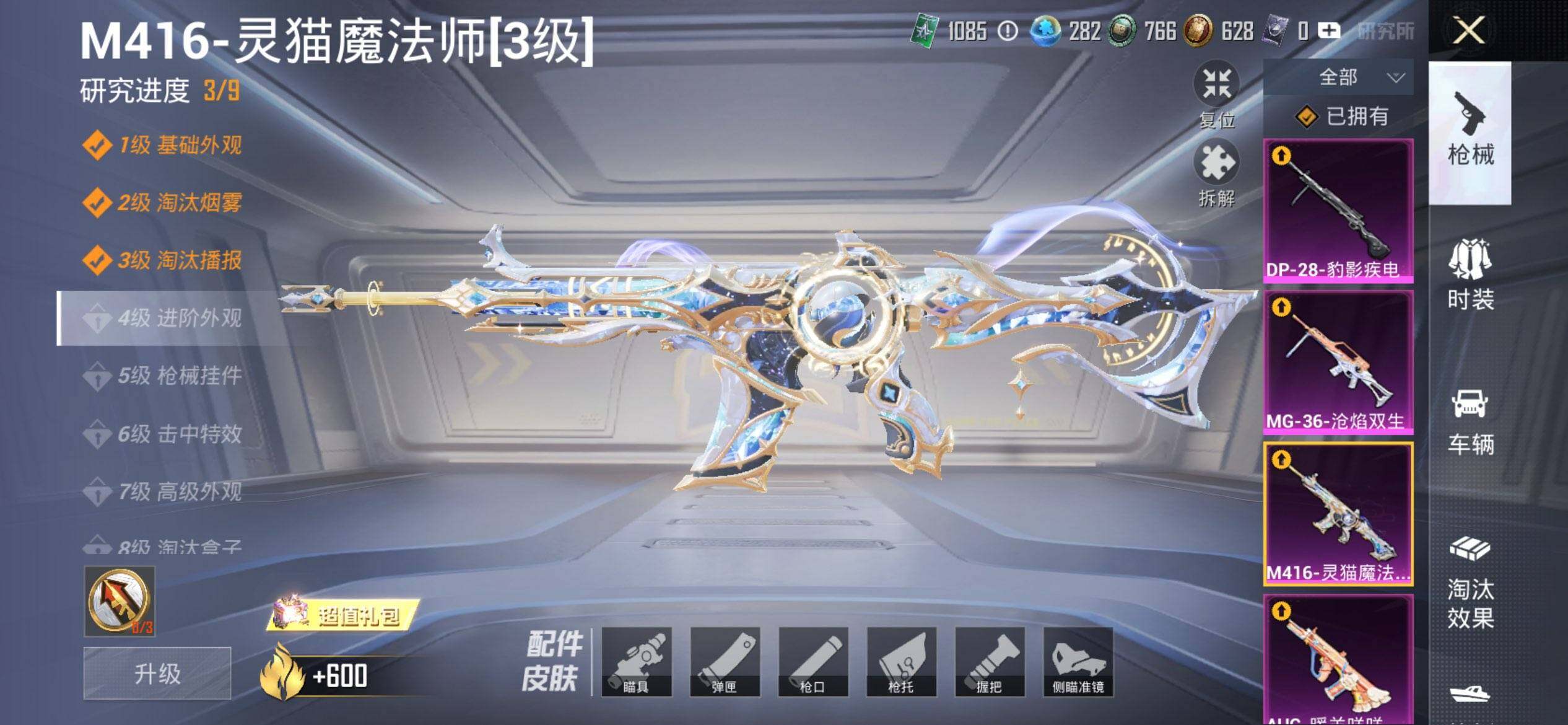 HPCMW469853和平精英账号详情图15