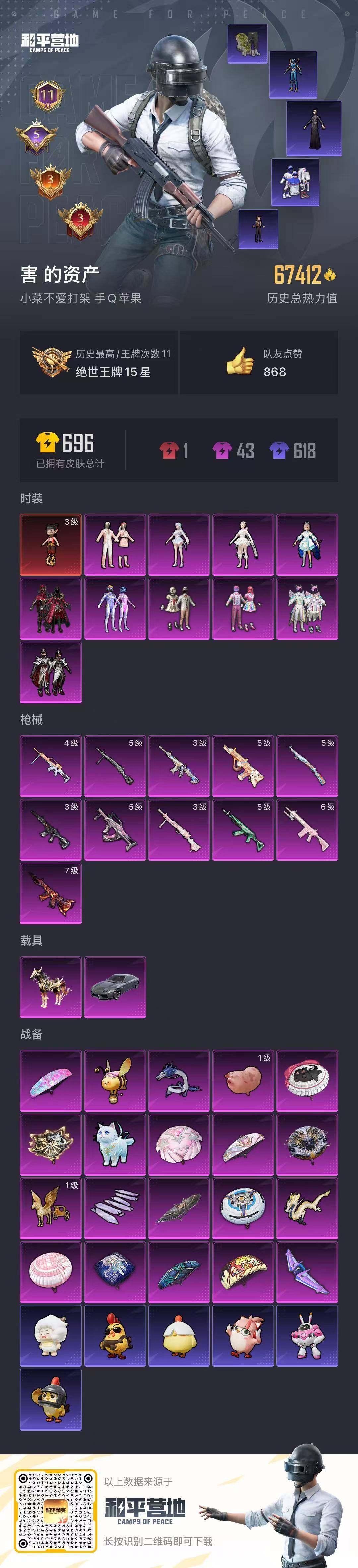 HPCMW469853和平精英账号详情图18