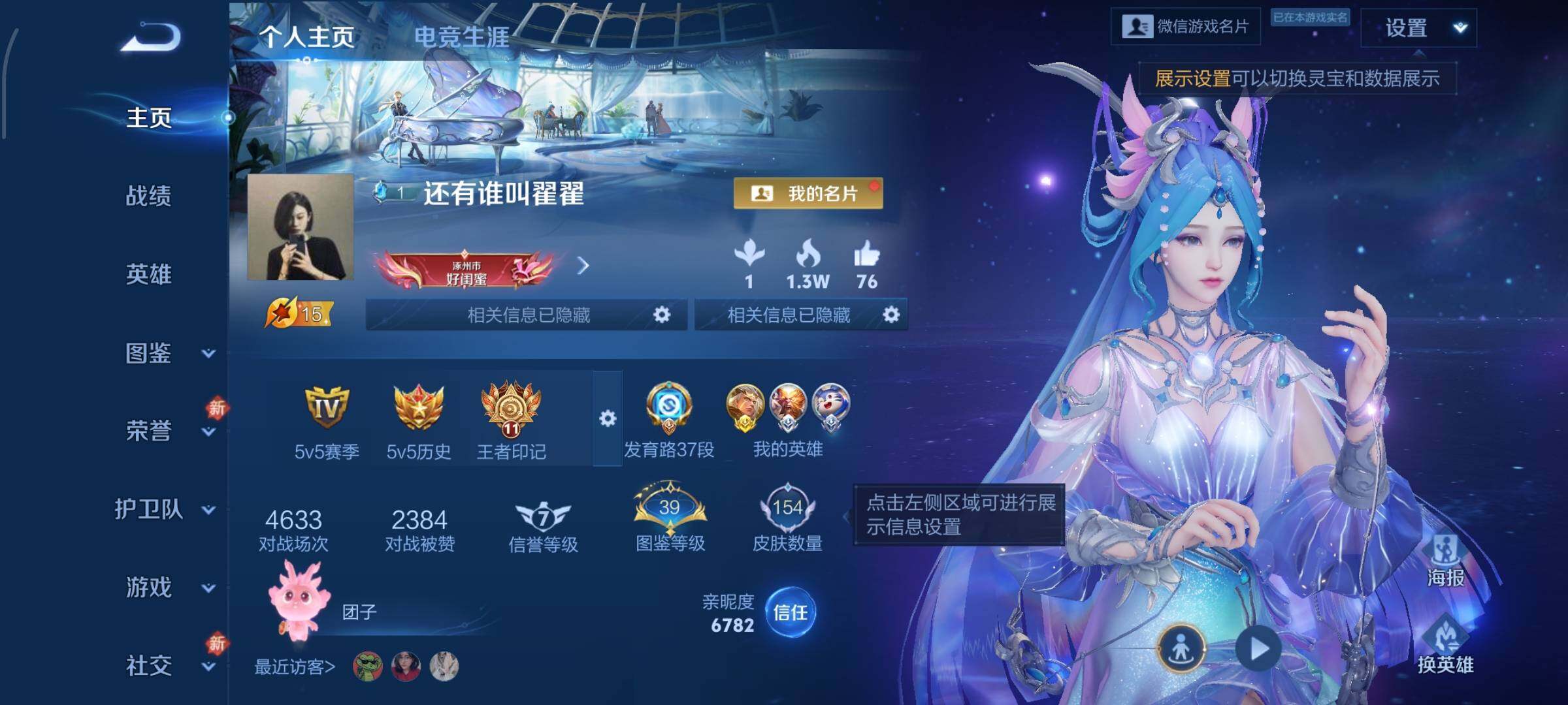 WZCMW4122660王者荣耀账号详情图2