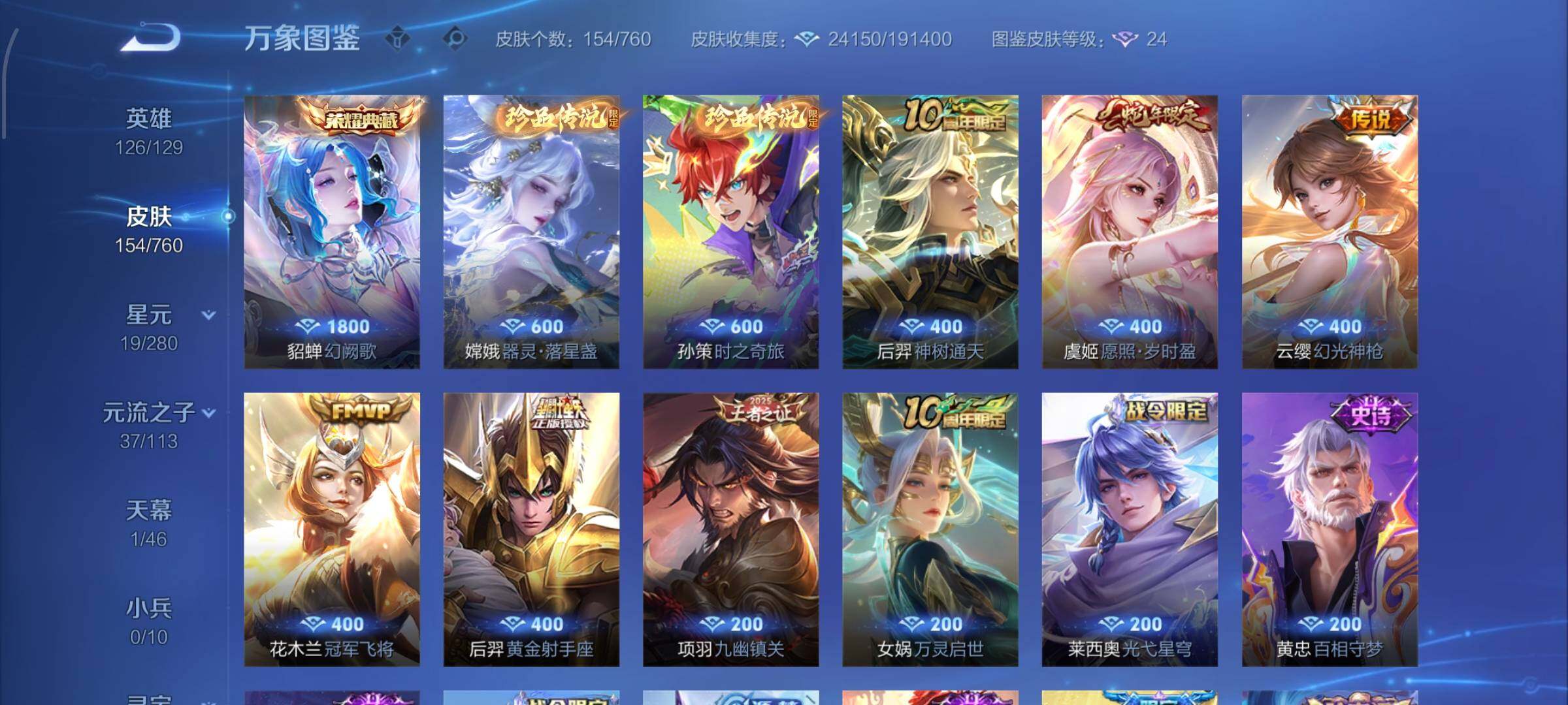 WZCMW4122660王者荣耀账号详情图6