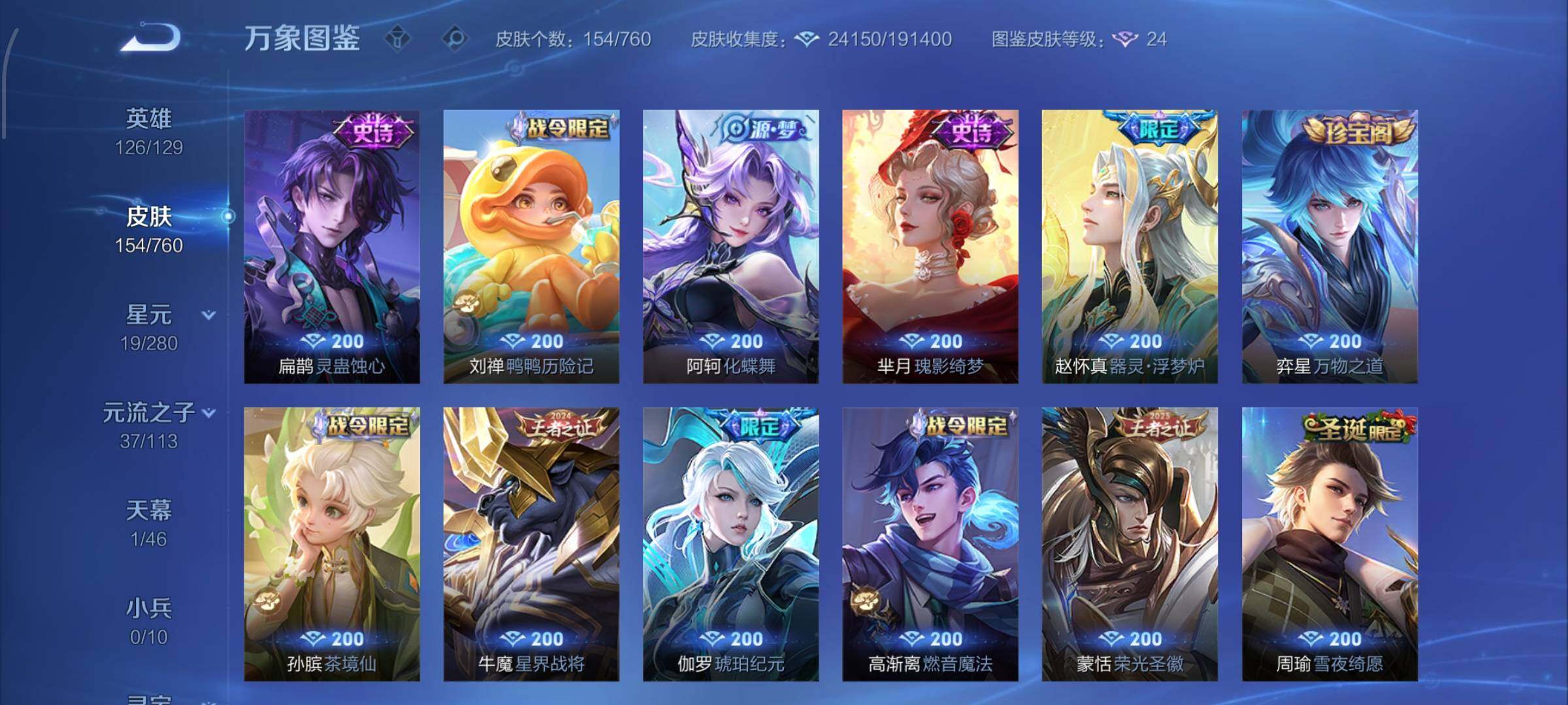 WZCMW4122660王者荣耀账号详情图7