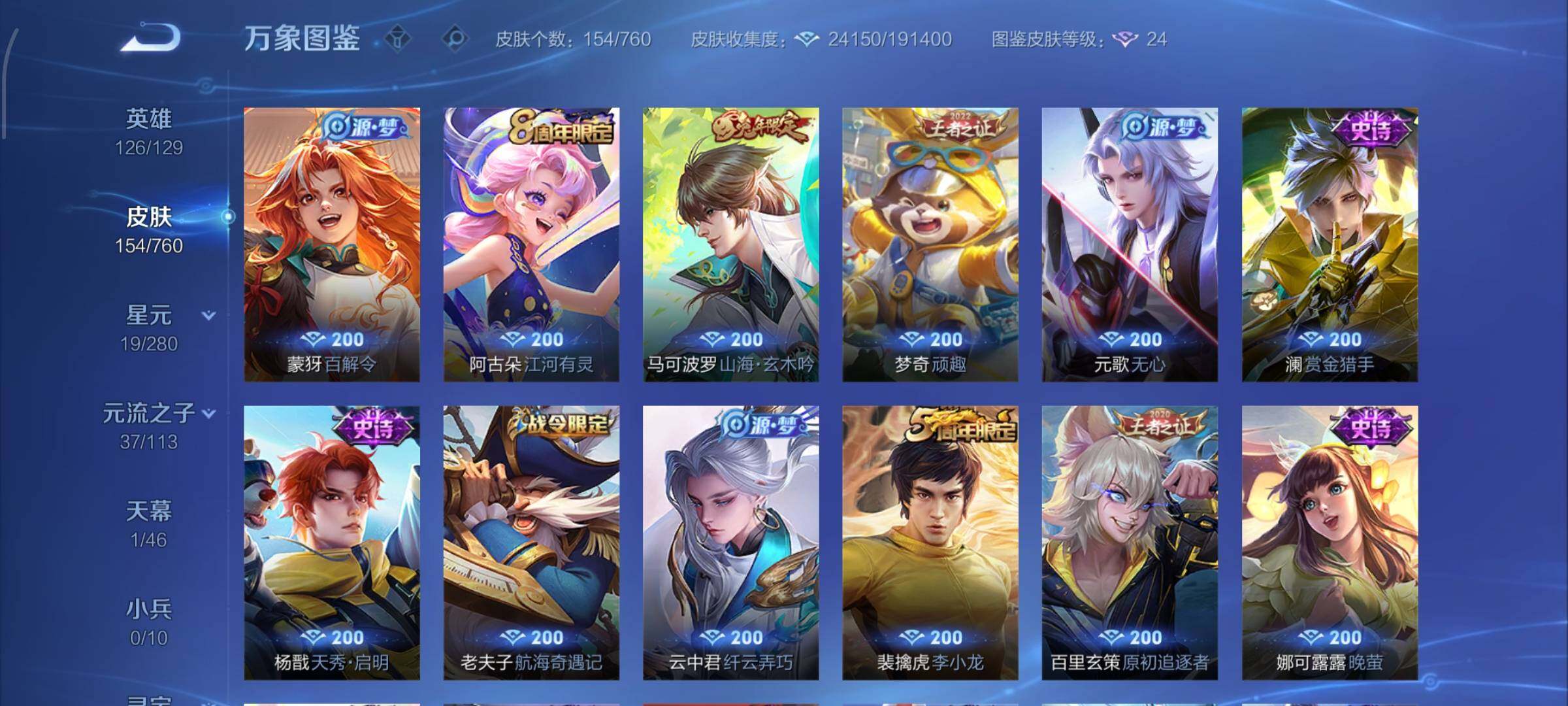 WZCMW4122660王者荣耀账号详情图8