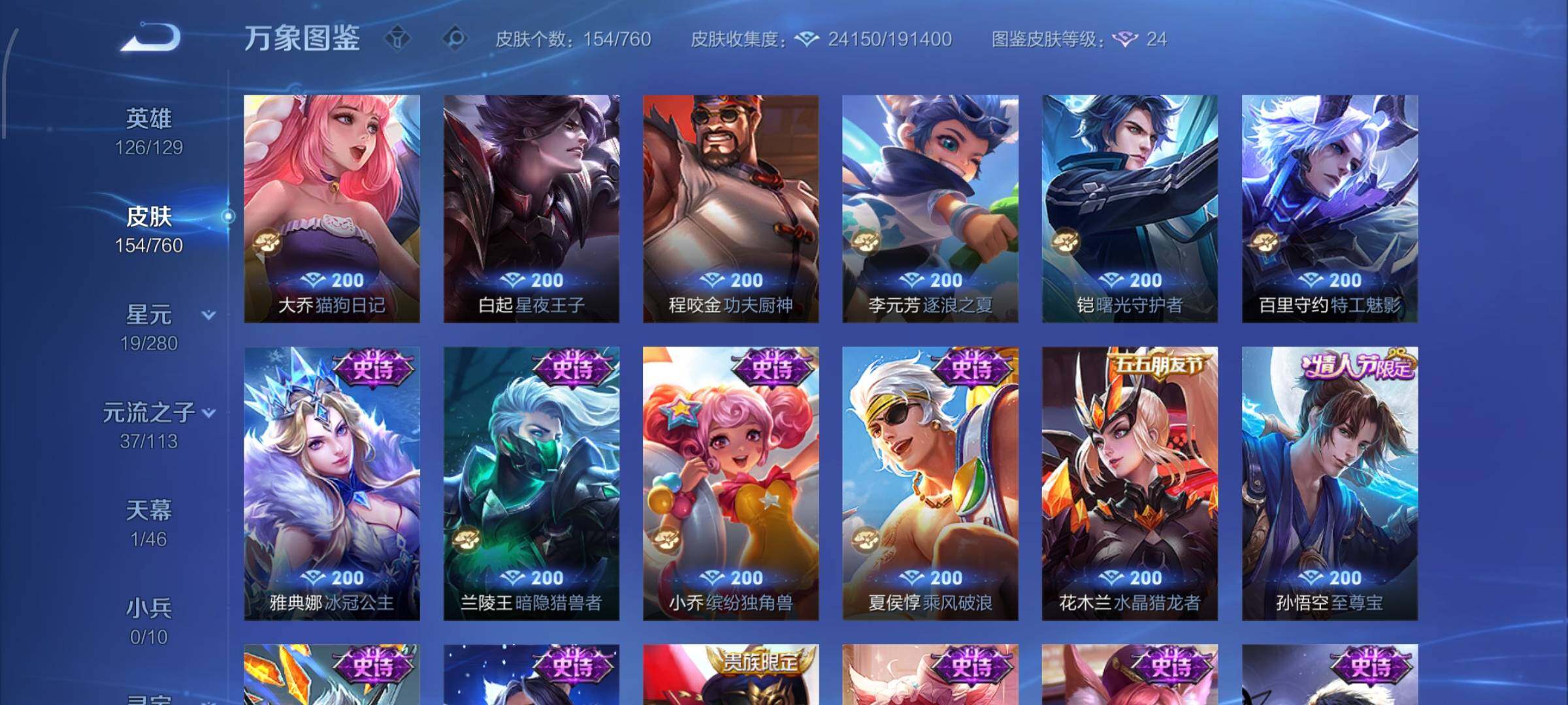 WZCMW4122660王者荣耀账号详情图9